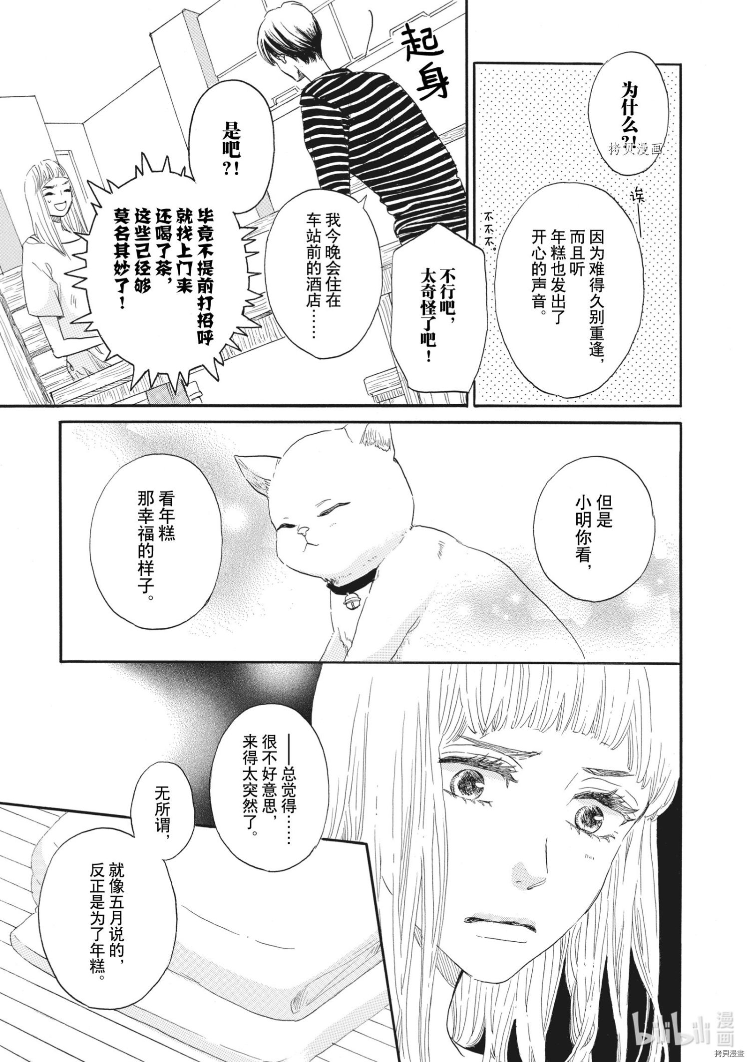 只是在结婚申请书上盖个章而已[拷贝漫画]韩漫全集-第27话无删减无遮挡章节图片 