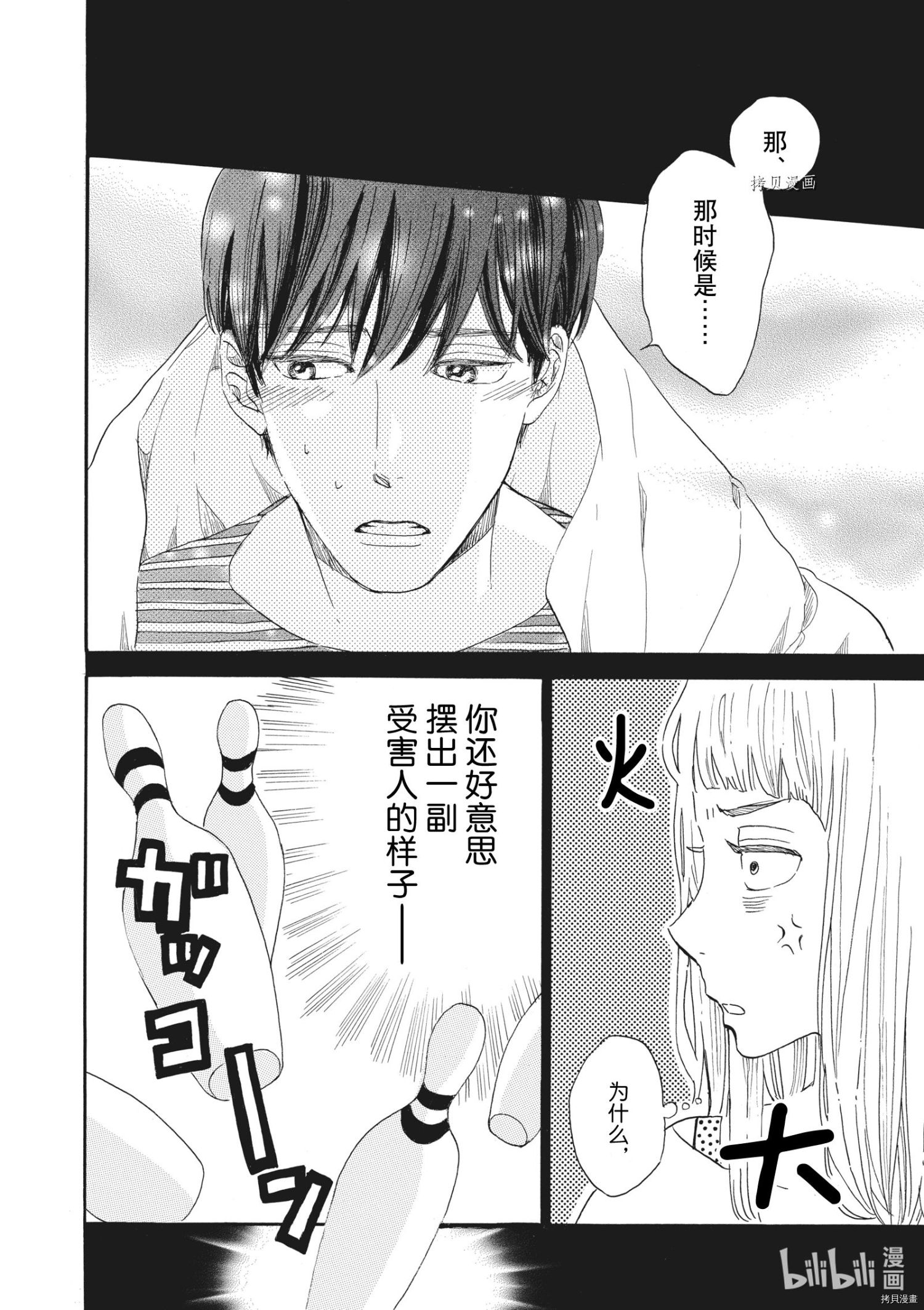 只是在结婚申请书上盖个章而已[拷贝漫画]韩漫全集-第27话无删减无遮挡章节图片 