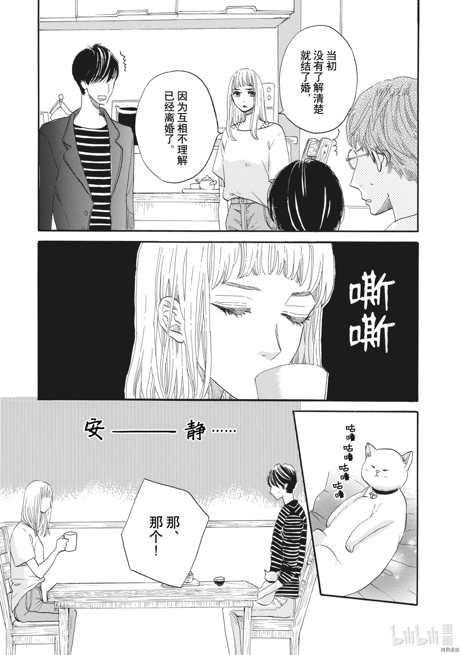 只是在结婚申请书上盖个章而已[拷贝漫画]韩漫全集-第27话无删减无遮挡章节图片 