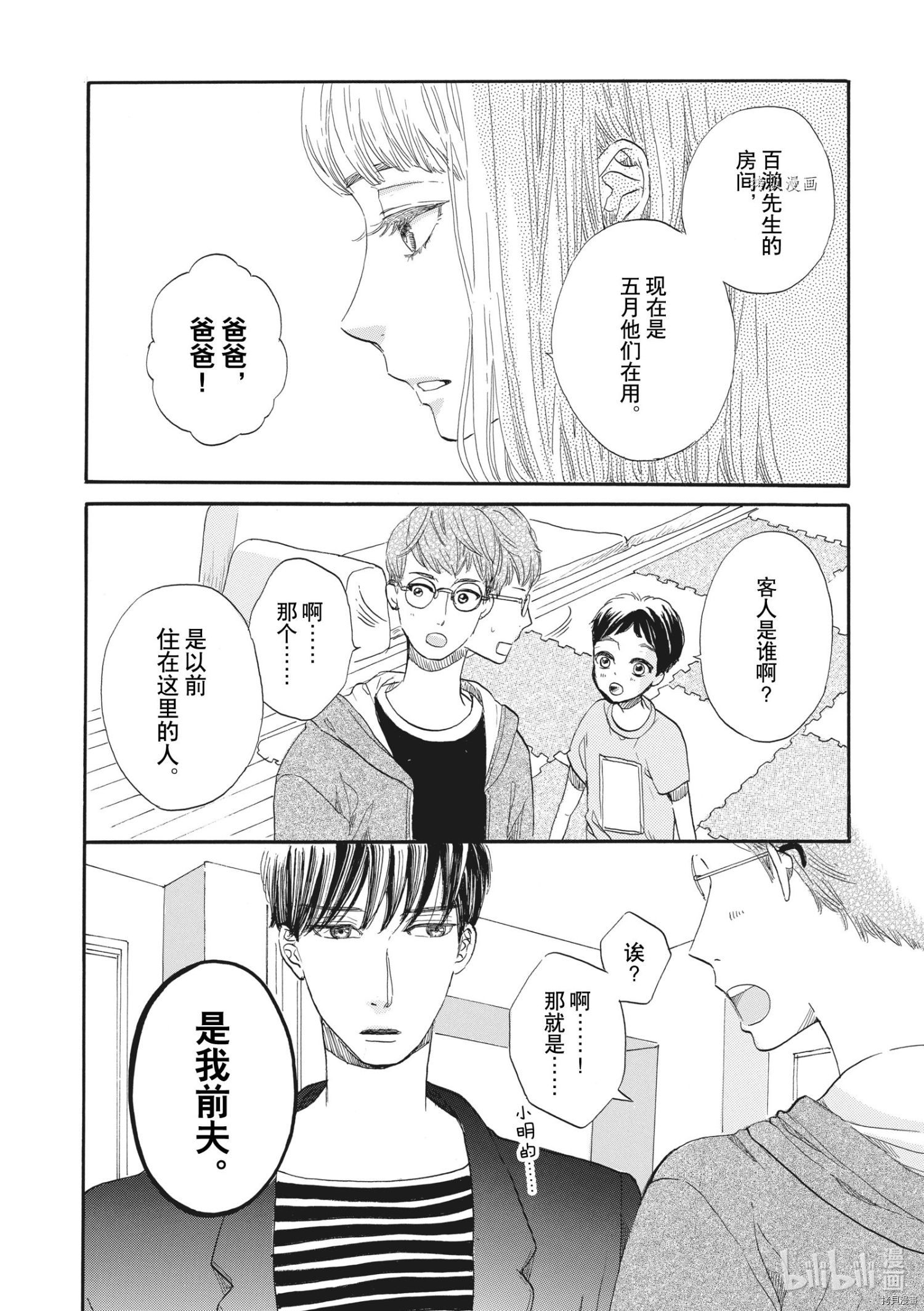 只是在结婚申请书上盖个章而已[拷贝漫画]韩漫全集-第27话无删减无遮挡章节图片 