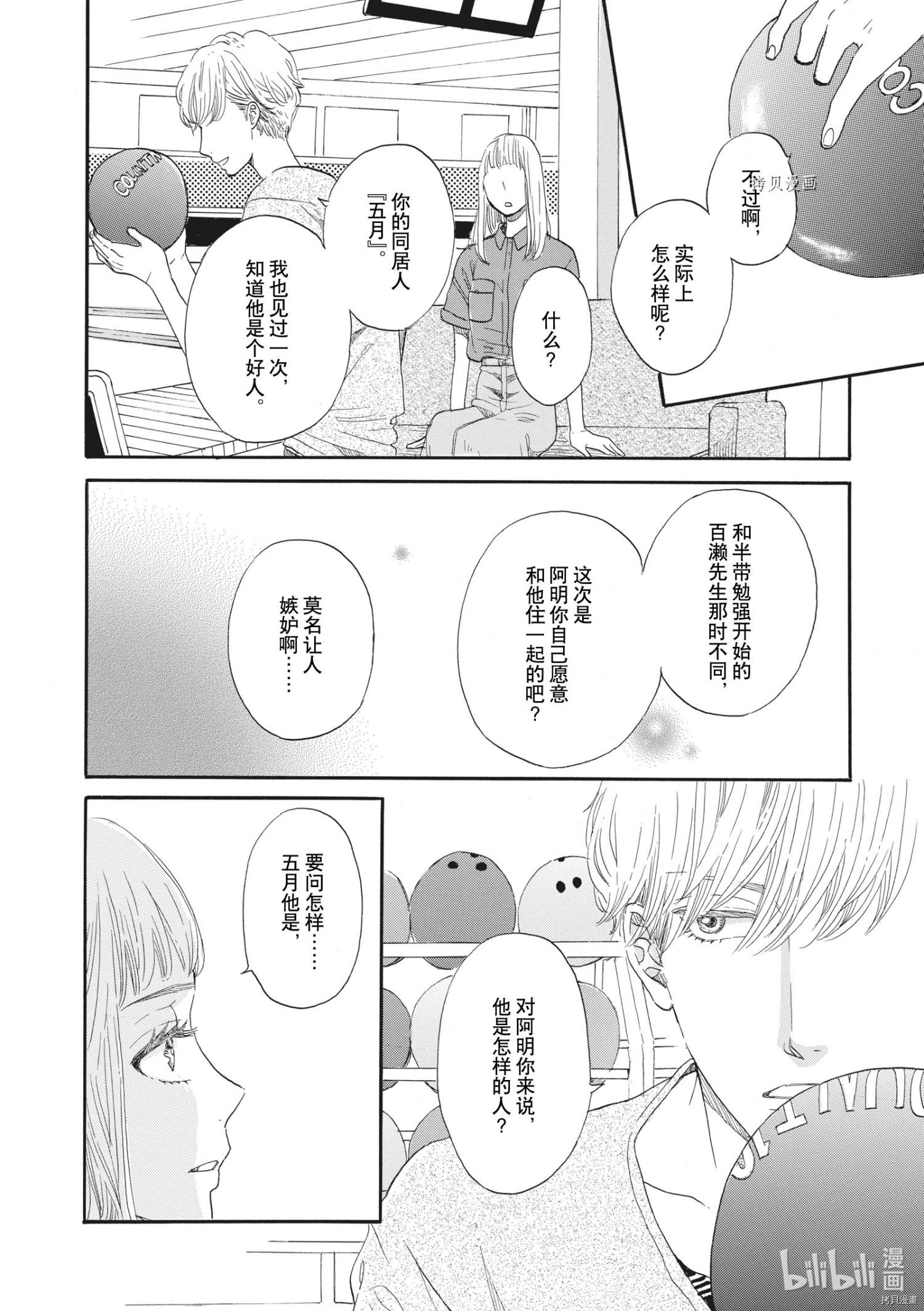 只是在结婚申请书上盖个章而已[拷贝漫画]韩漫全集-第27话无删减无遮挡章节图片 