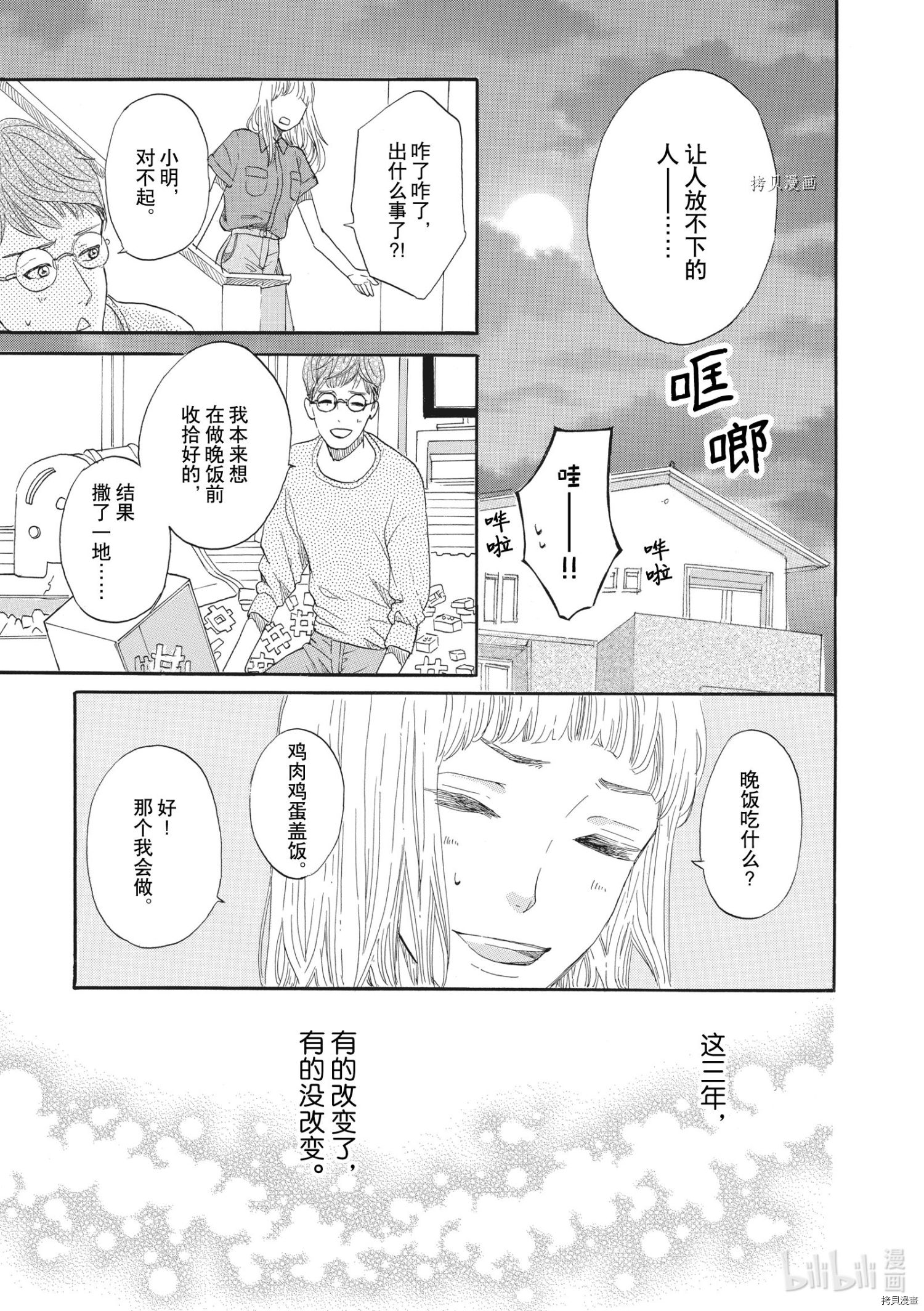 只是在结婚申请书上盖个章而已[拷贝漫画]韩漫全集-第27话无删减无遮挡章节图片 