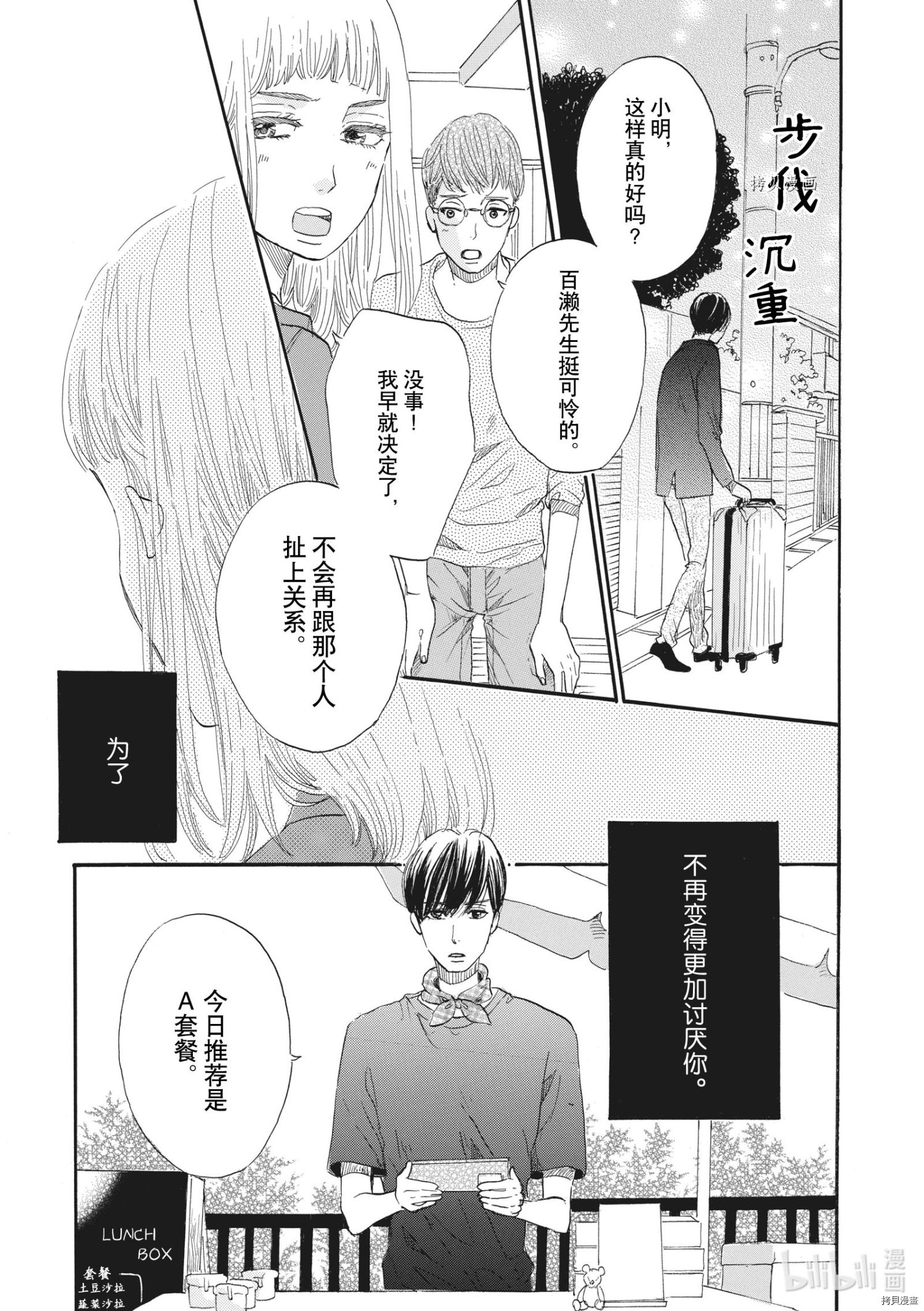 只是在结婚申请书上盖个章而已[拷贝漫画]韩漫全集-第27话无删减无遮挡章节图片 