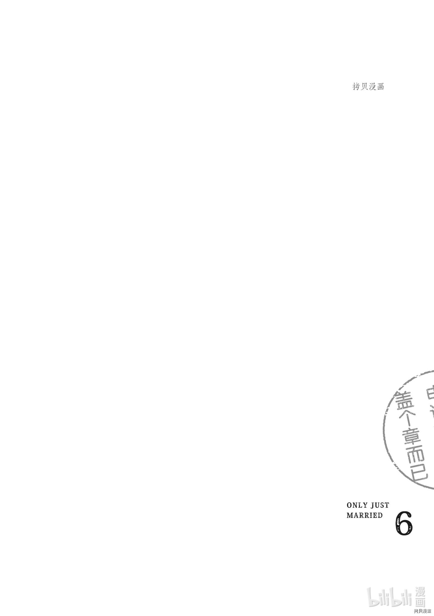 只是在结婚申请书上盖个章而已[拷贝漫画]韩漫全集-第27话无删减无遮挡章节图片 