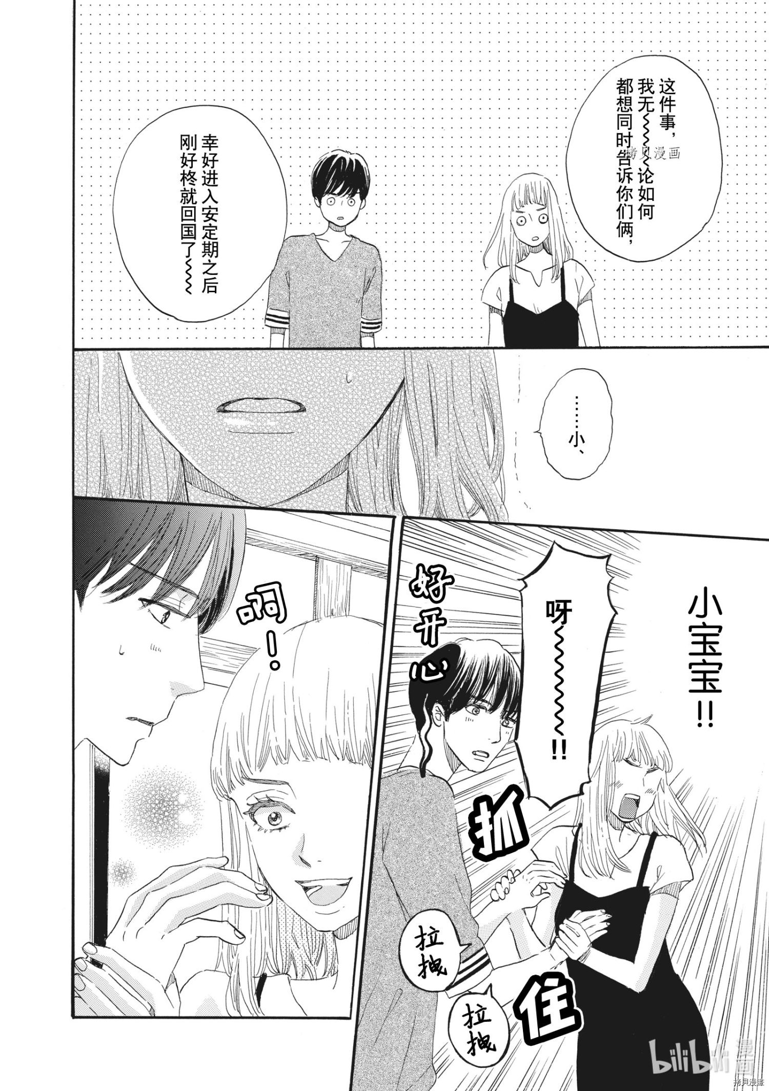 只是在结婚申请书上盖个章而已[拷贝漫画]韩漫全集-第27话无删减无遮挡章节图片 