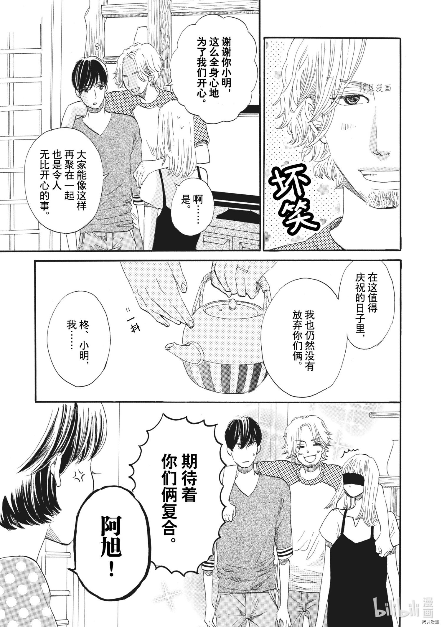 只是在结婚申请书上盖个章而已[拷贝漫画]韩漫全集-第27话无删减无遮挡章节图片 