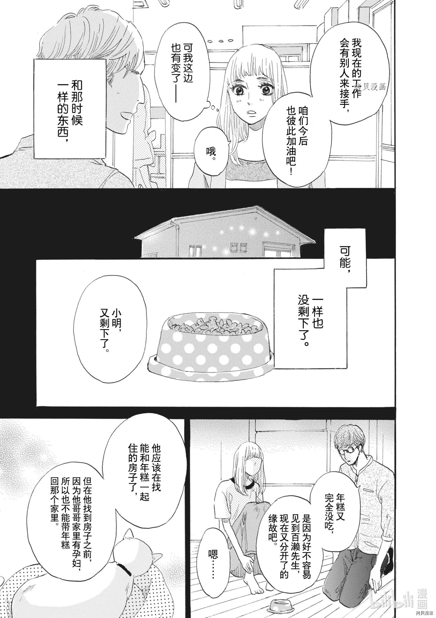 只是在结婚申请书上盖个章而已[拷贝漫画]韩漫全集-第27话无删减无遮挡章节图片 