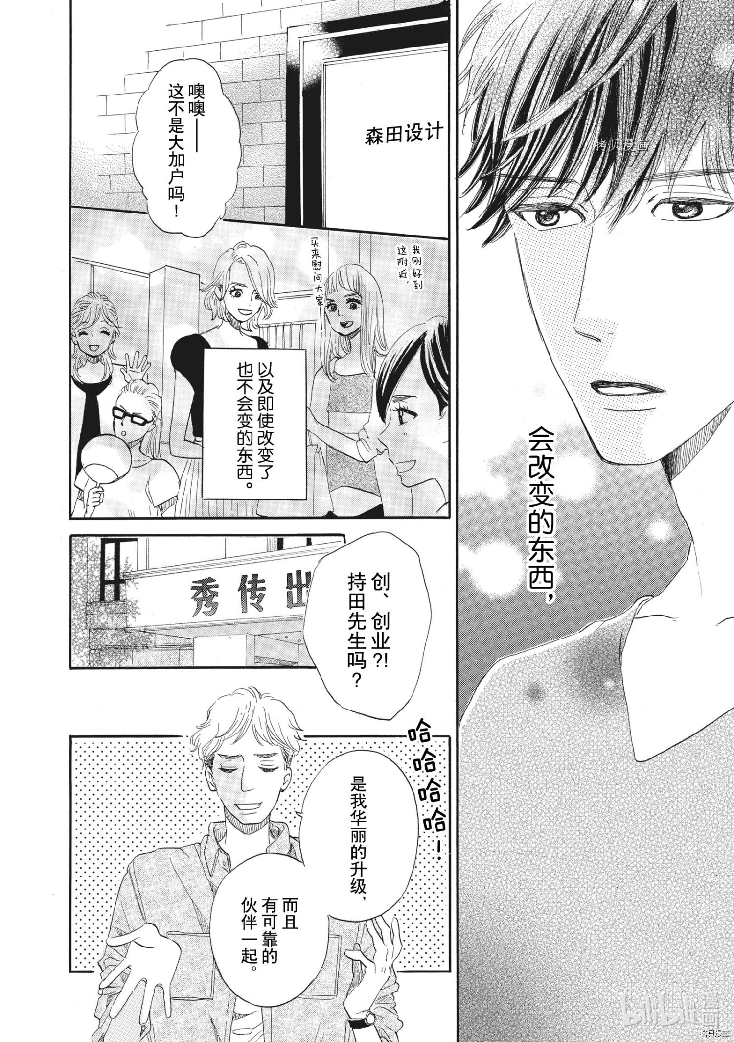只是在结婚申请书上盖个章而已[拷贝漫画]韩漫全集-第27话无删减无遮挡章节图片 