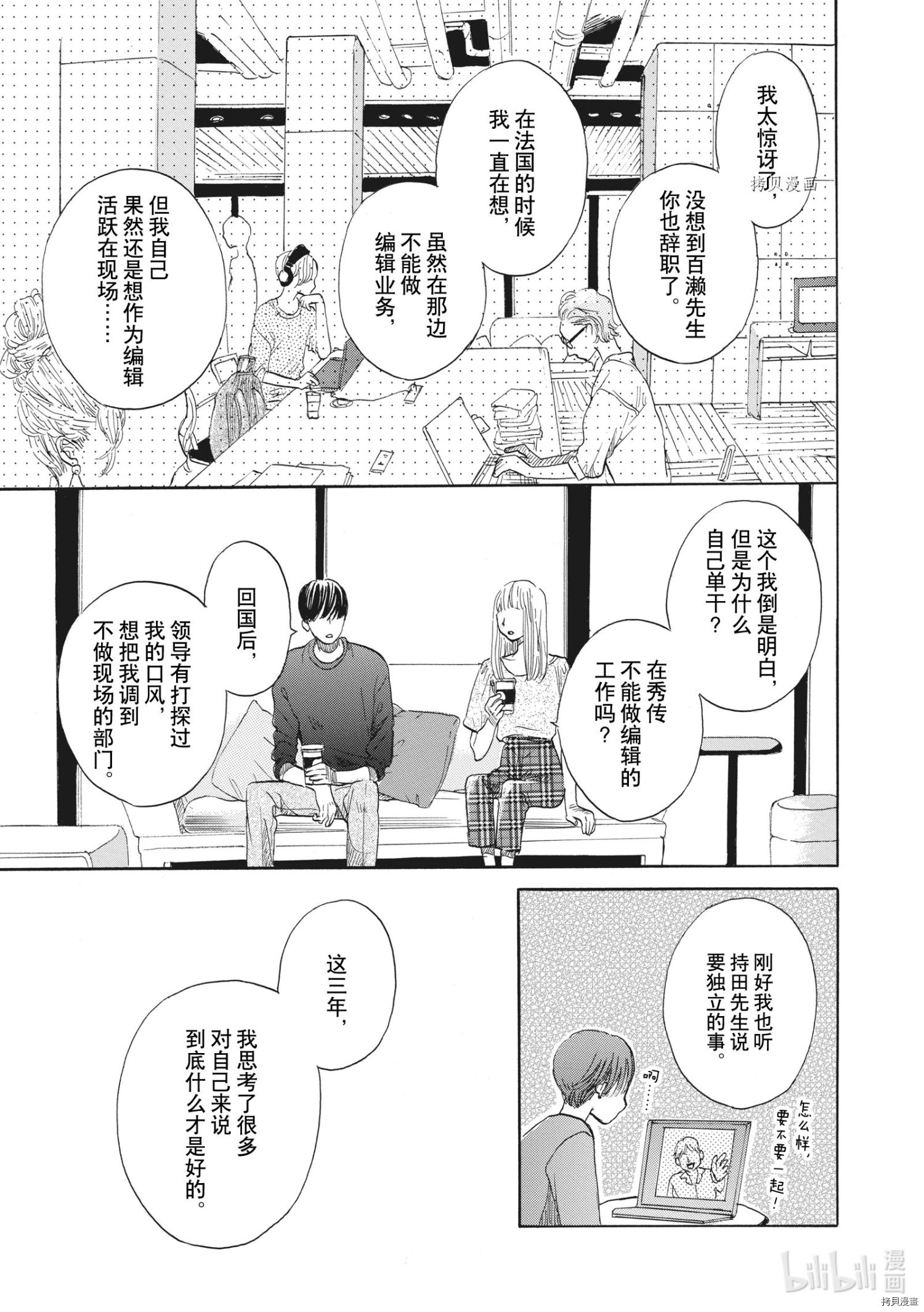 只是在结婚申请书上盖个章而已[拷贝漫画]韩漫全集-第28话无删减无遮挡章节图片 