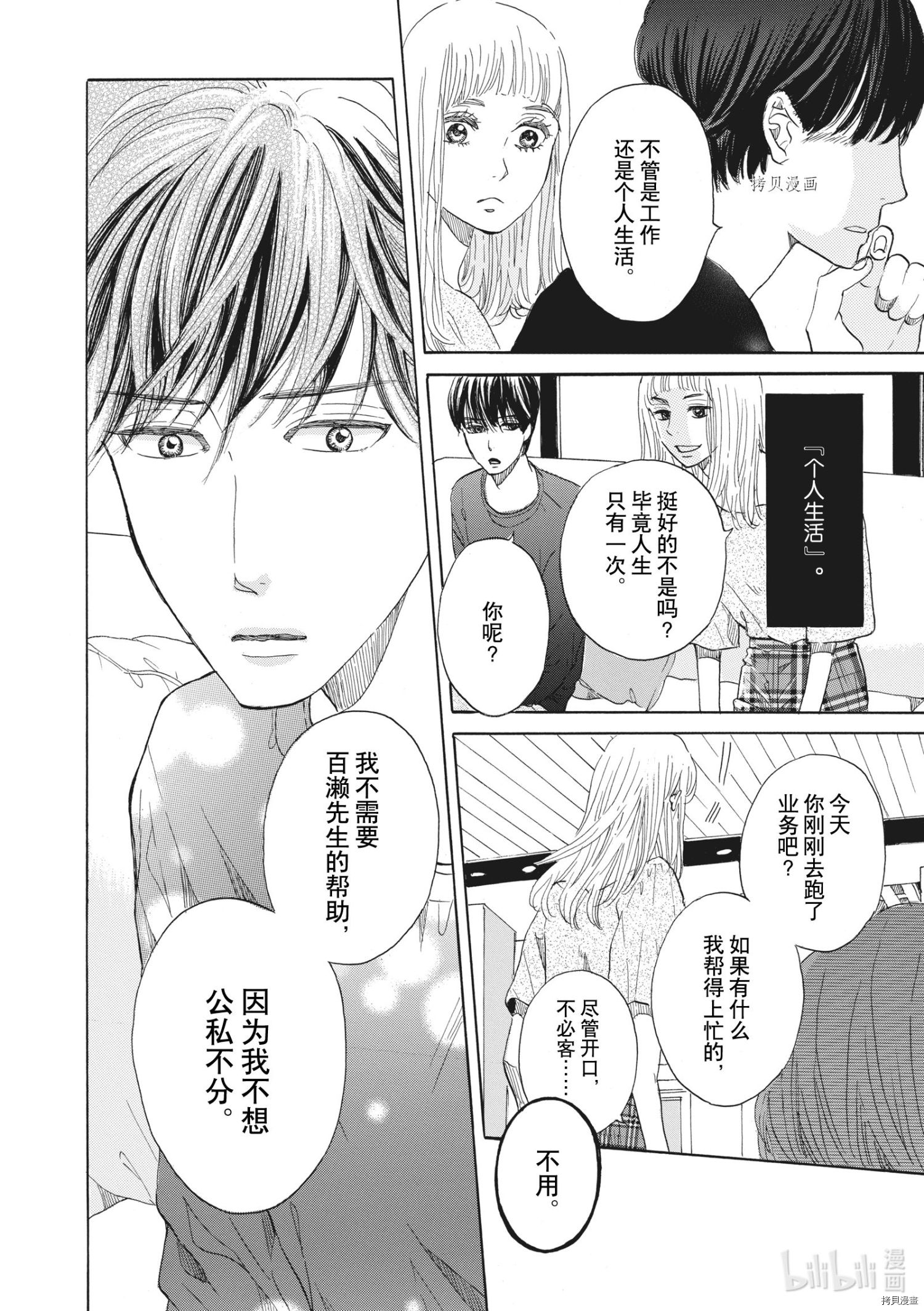 只是在结婚申请书上盖个章而已[拷贝漫画]韩漫全集-第28话无删减无遮挡章节图片 
