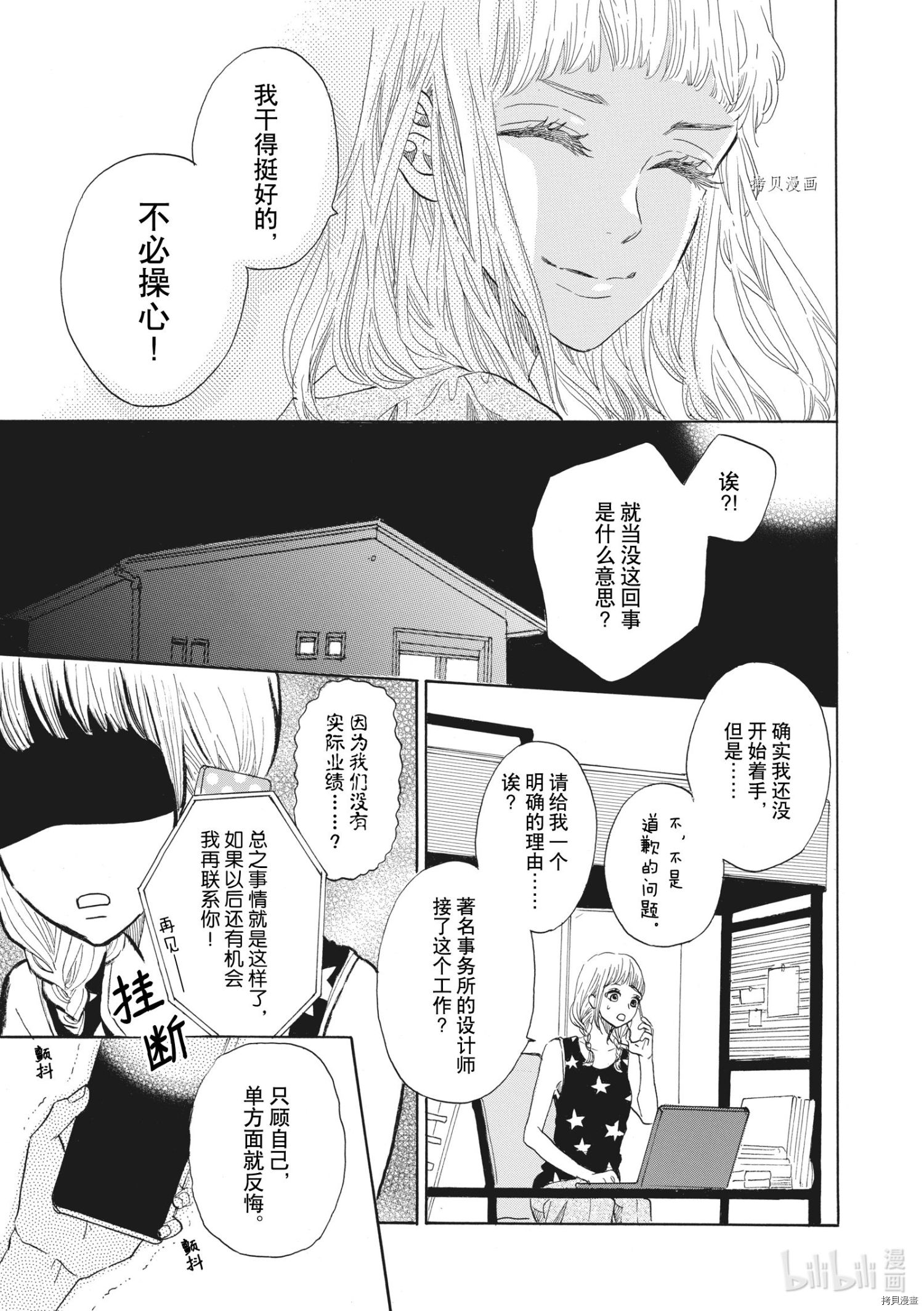 只是在结婚申请书上盖个章而已[拷贝漫画]韩漫全集-第28话无删减无遮挡章节图片 