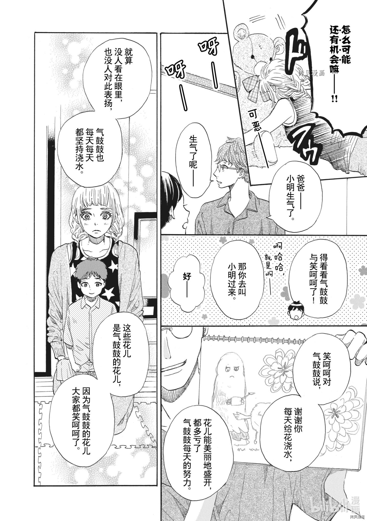 只是在结婚申请书上盖个章而已[拷贝漫画]韩漫全集-第28话无删减无遮挡章节图片 