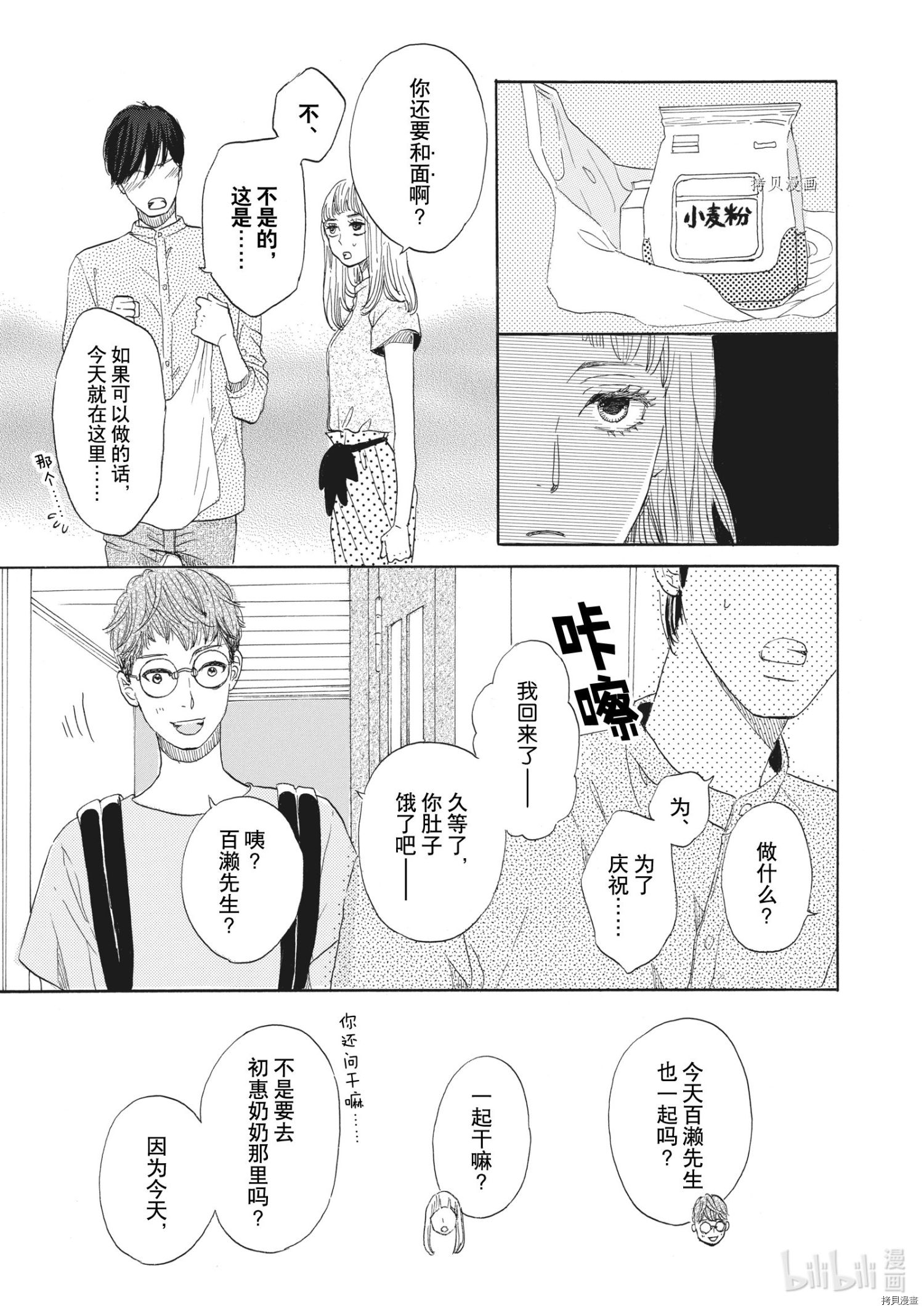 只是在结婚申请书上盖个章而已[拷贝漫画]韩漫全集-第28话无删减无遮挡章节图片 