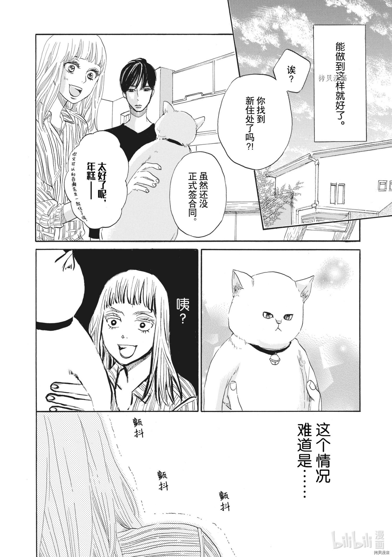 只是在结婚申请书上盖个章而已[拷贝漫画]韩漫全集-第28话无删减无遮挡章节图片 