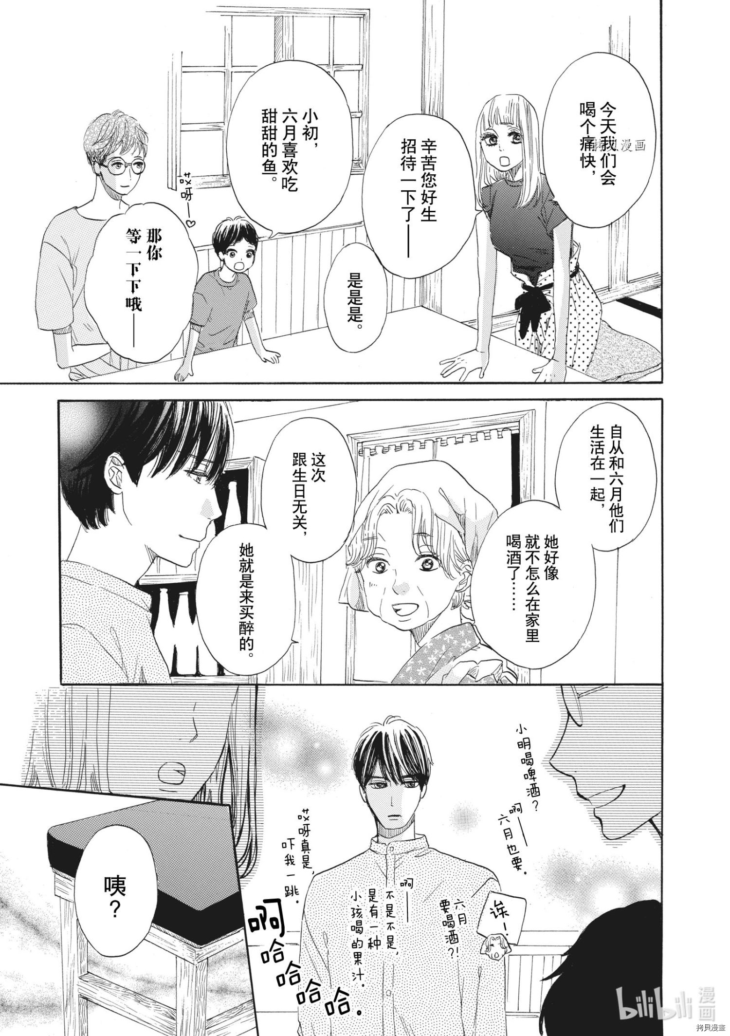 只是在结婚申请书上盖个章而已[拷贝漫画]韩漫全集-第28话无删减无遮挡章节图片 