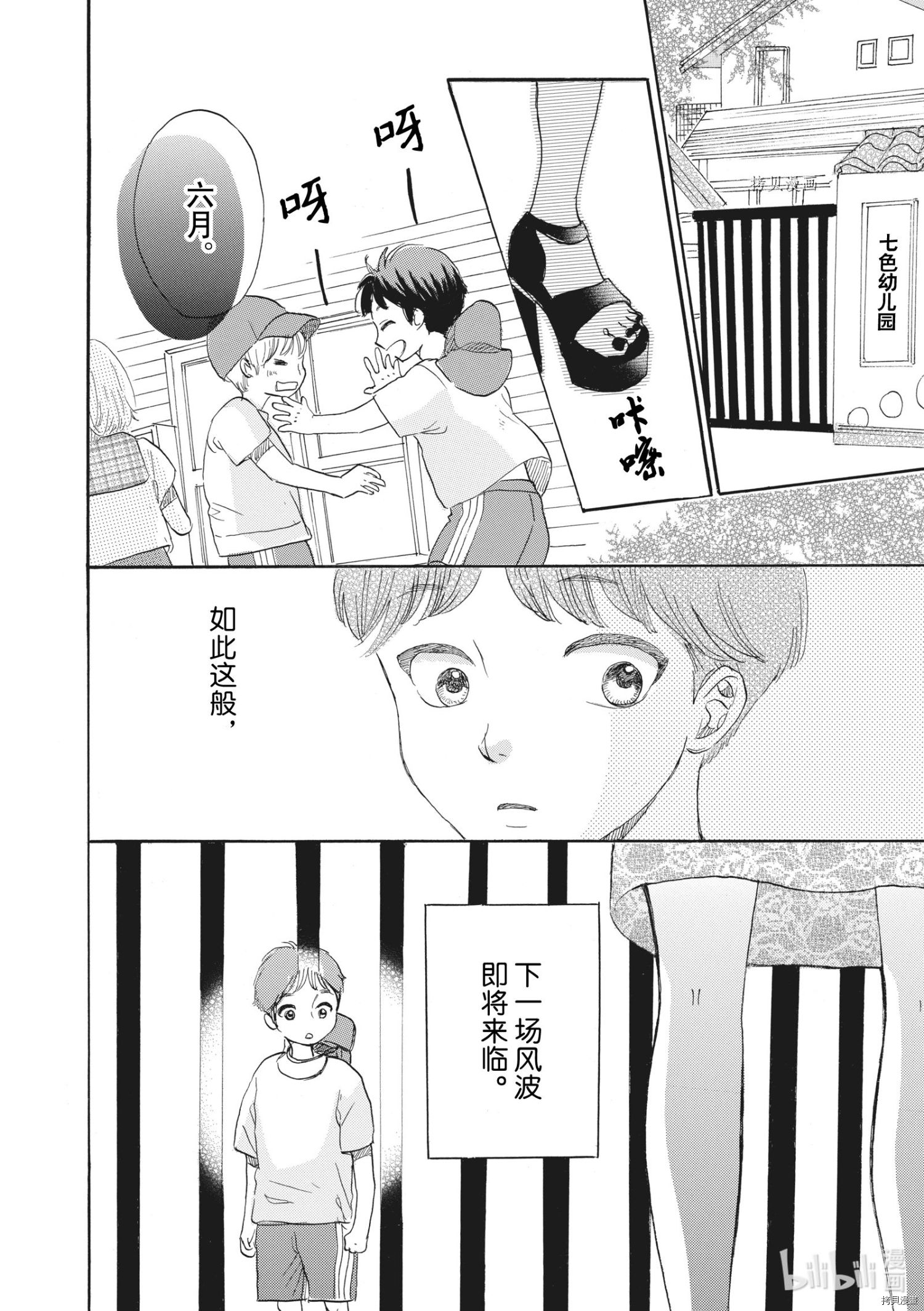 只是在结婚申请书上盖个章而已[拷贝漫画]韩漫全集-第28话无删减无遮挡章节图片 