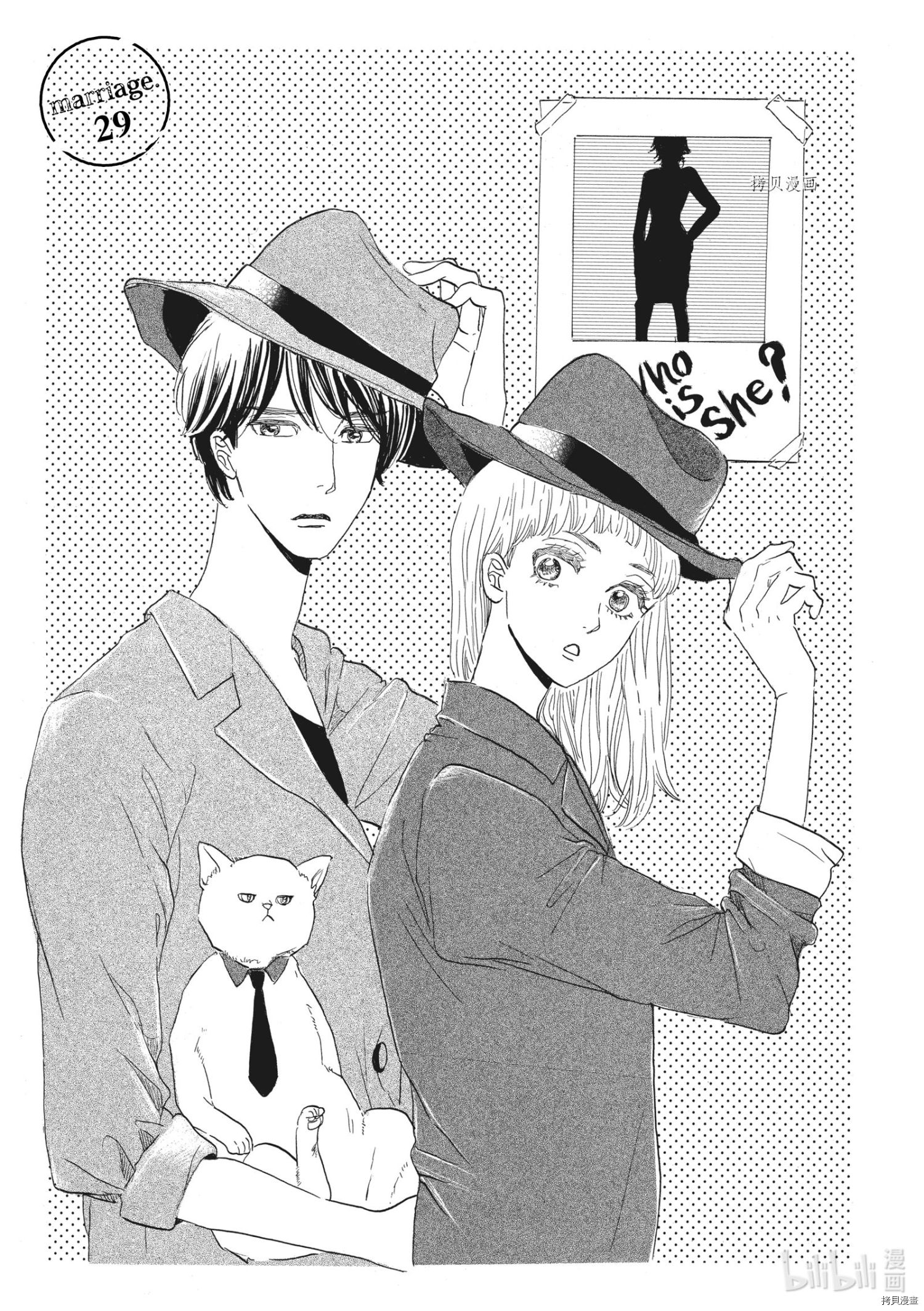 只是在结婚申请书上盖个章而已[拷贝漫画]韩漫全集-第29话无删减无遮挡章节图片 