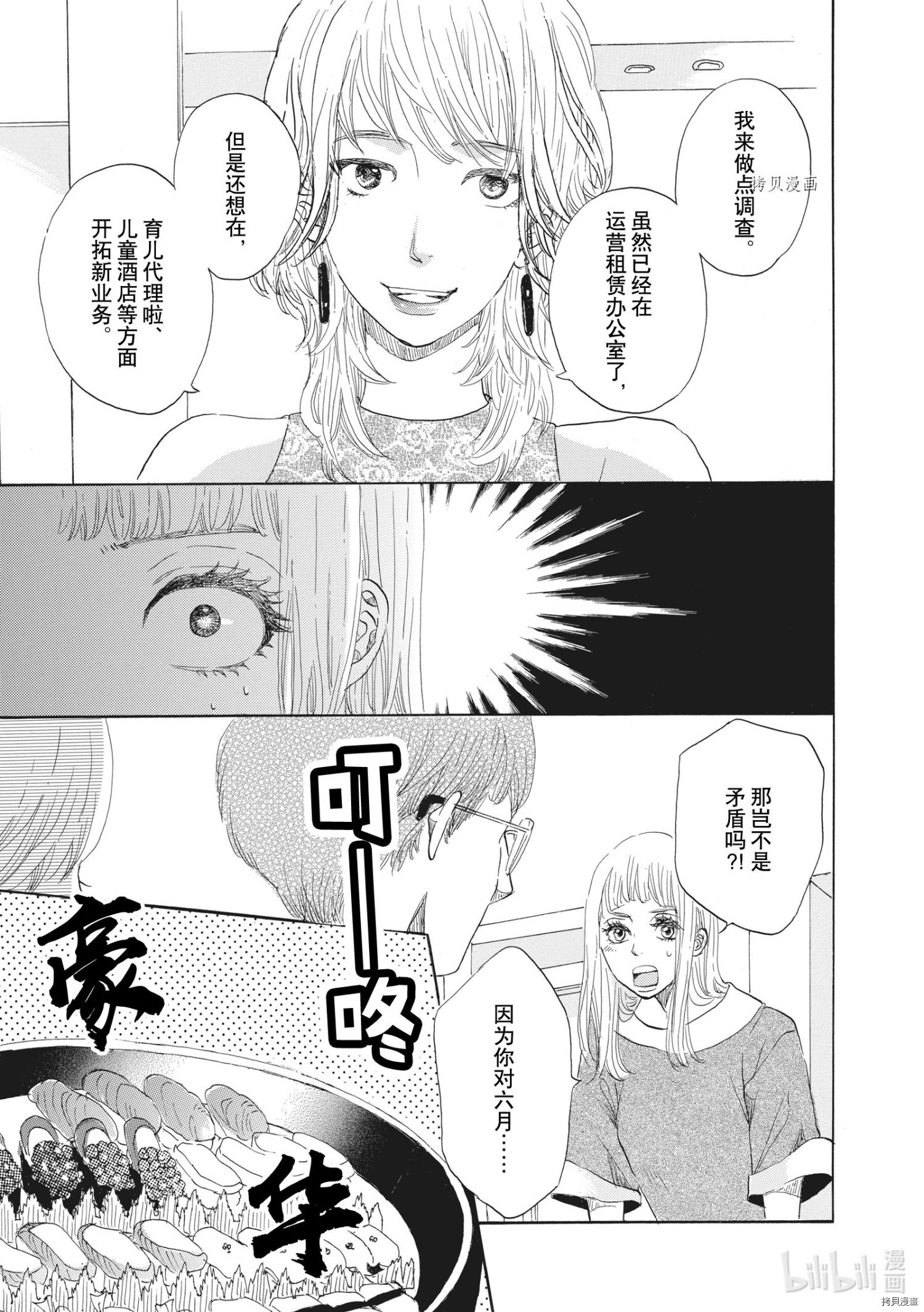 只是在结婚申请书上盖个章而已[拷贝漫画]韩漫全集-第29话无删减无遮挡章节图片 