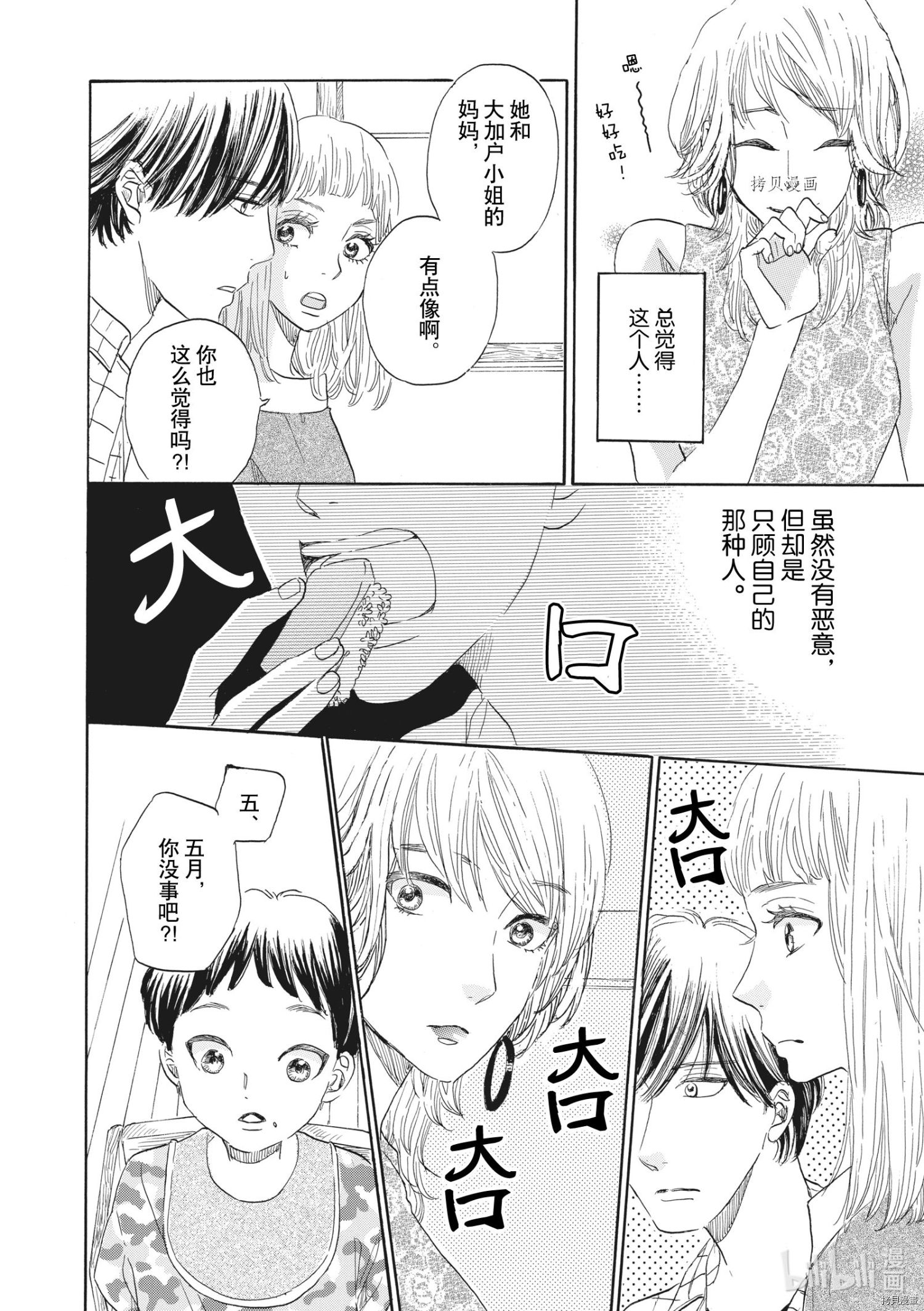 只是在结婚申请书上盖个章而已[拷贝漫画]韩漫全集-第29话无删减无遮挡章节图片 