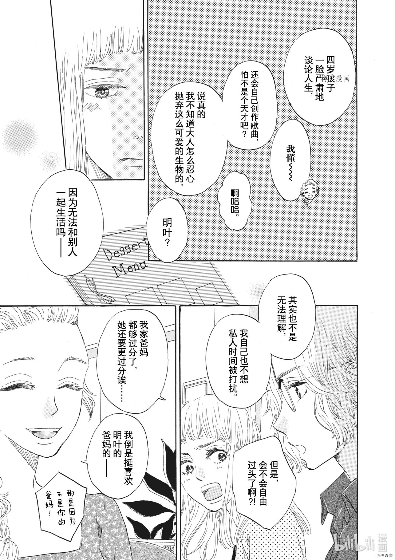 只是在结婚申请书上盖个章而已[拷贝漫画]韩漫全集-第29话无删减无遮挡章节图片 