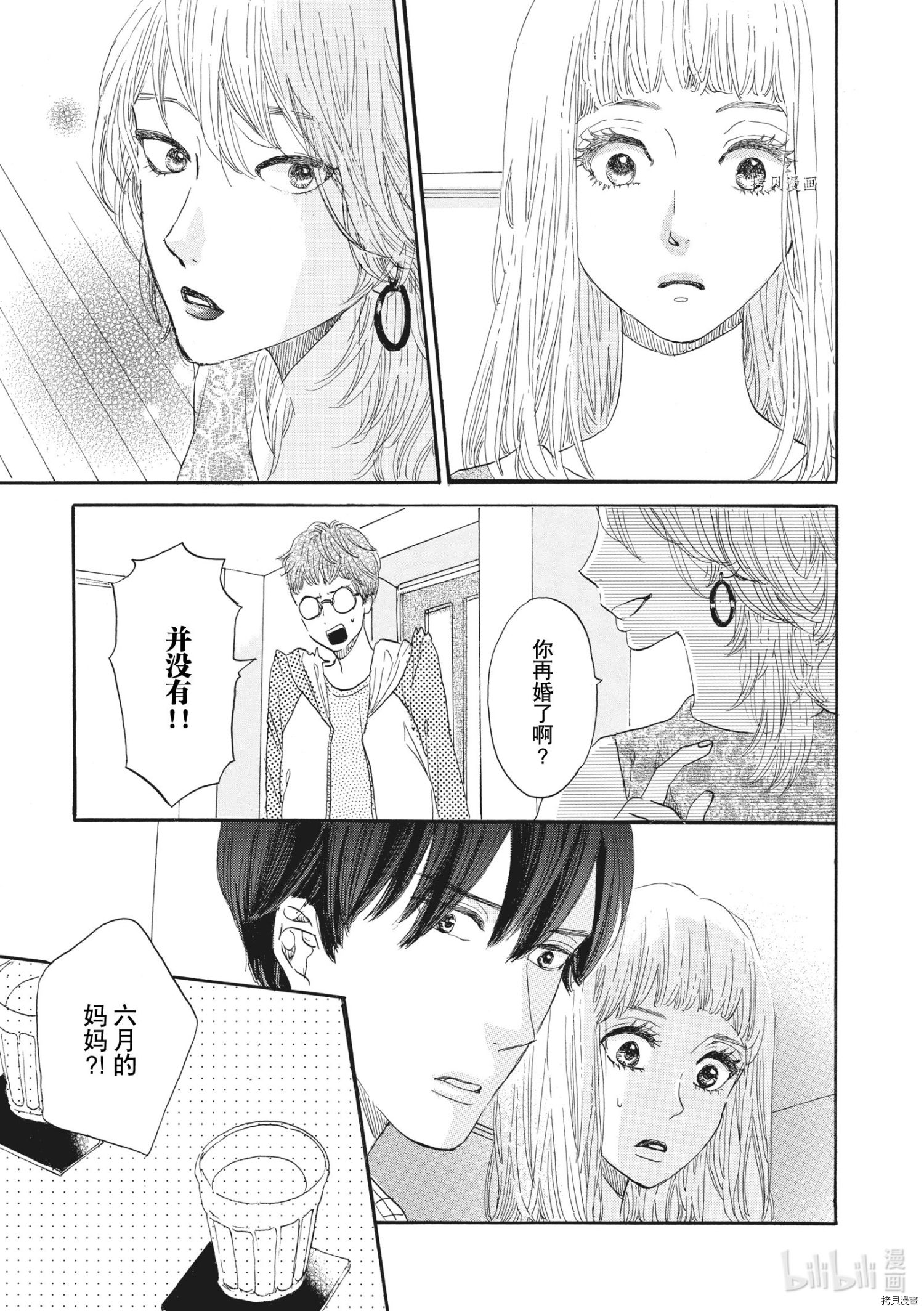 只是在结婚申请书上盖个章而已[拷贝漫画]韩漫全集-第29话无删减无遮挡章节图片 