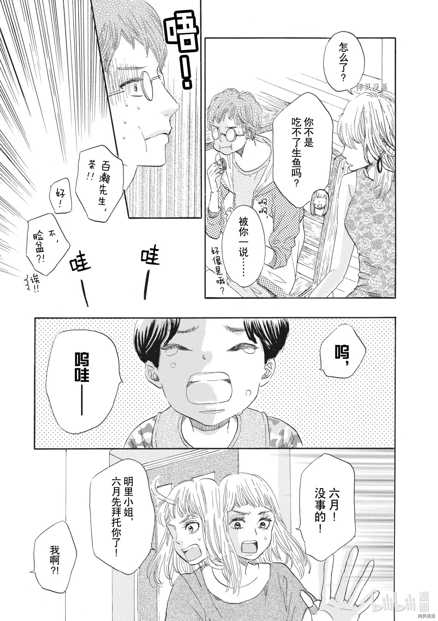 只是在结婚申请书上盖个章而已[拷贝漫画]韩漫全集-第29话无删减无遮挡章节图片 