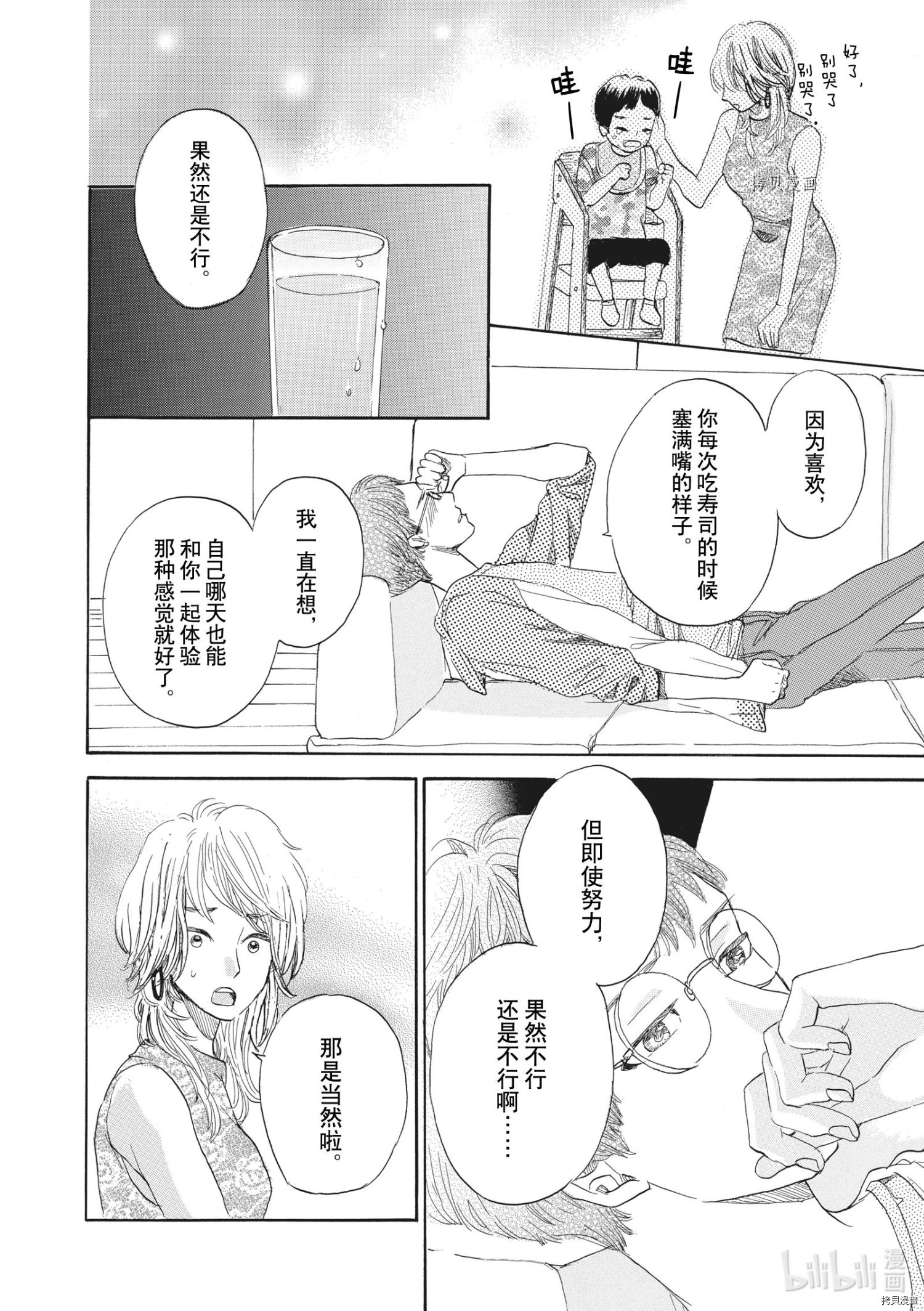 只是在结婚申请书上盖个章而已[拷贝漫画]韩漫全集-第29话无删减无遮挡章节图片 