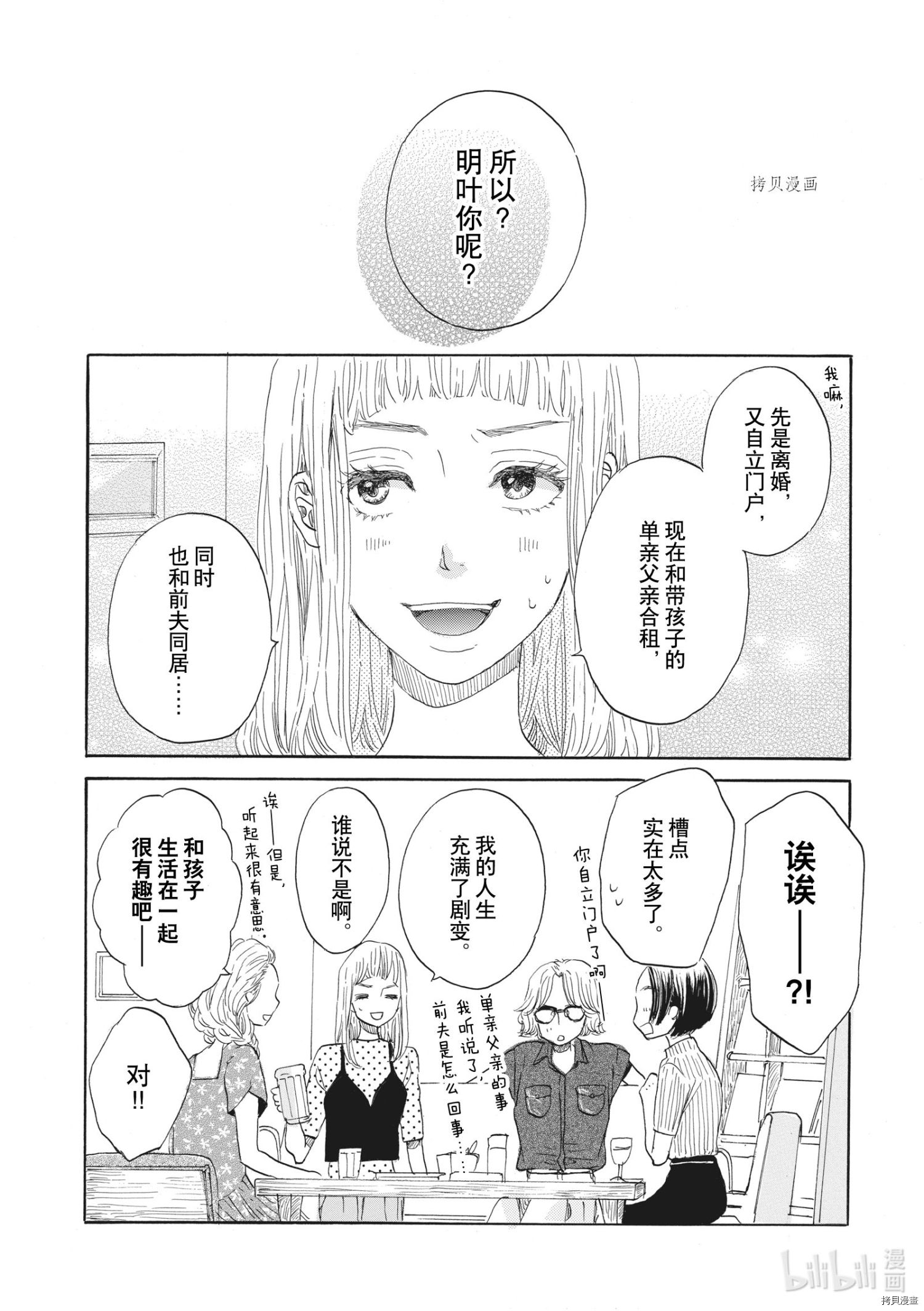 只是在结婚申请书上盖个章而已[拷贝漫画]韩漫全集-第29话无删减无遮挡章节图片 