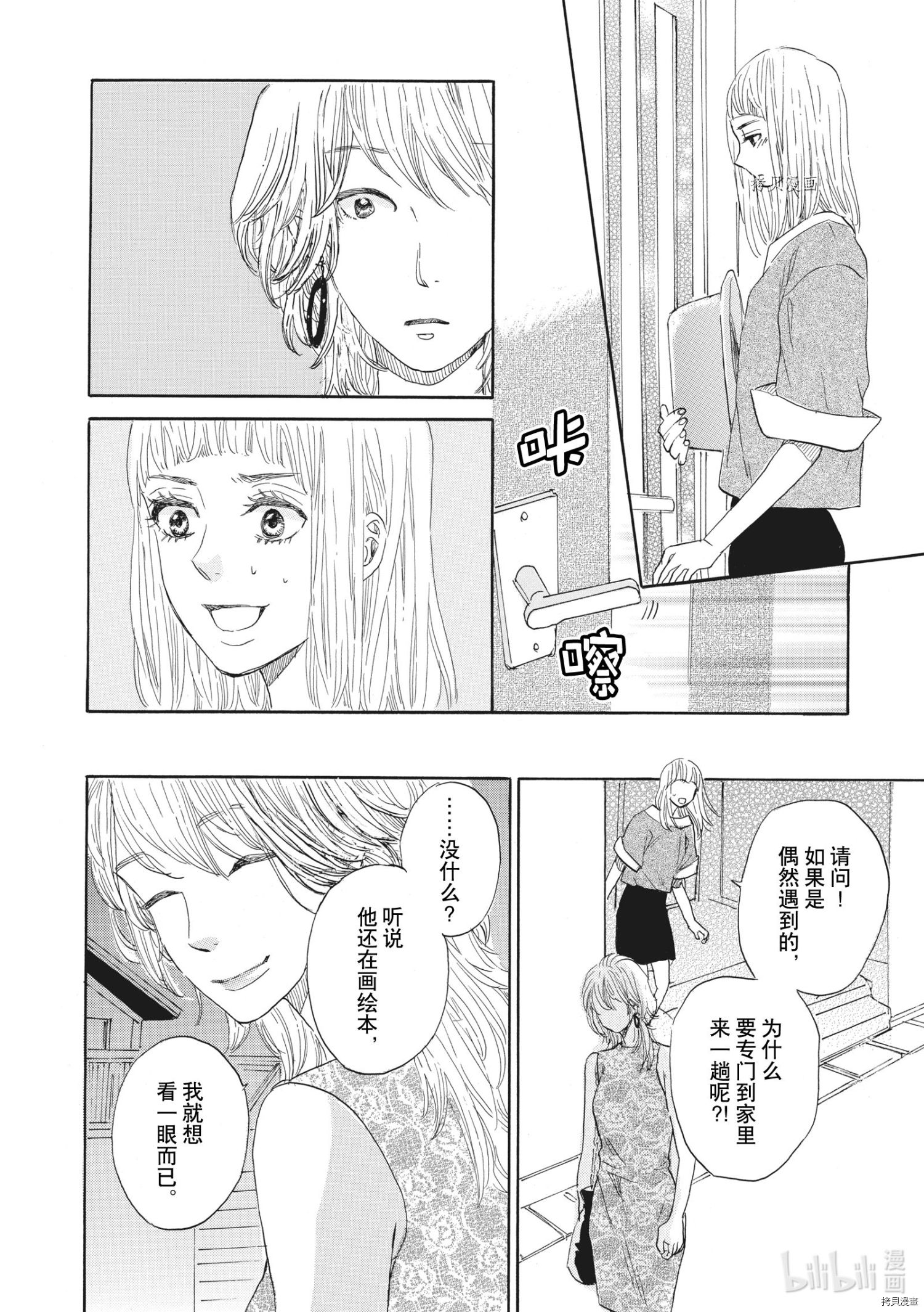 只是在结婚申请书上盖个章而已[拷贝漫画]韩漫全集-第29话无删减无遮挡章节图片 