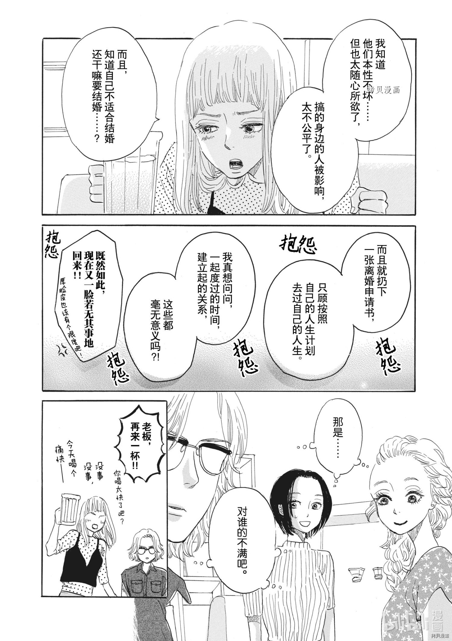 只是在结婚申请书上盖个章而已[拷贝漫画]韩漫全集-第29话无删减无遮挡章节图片 