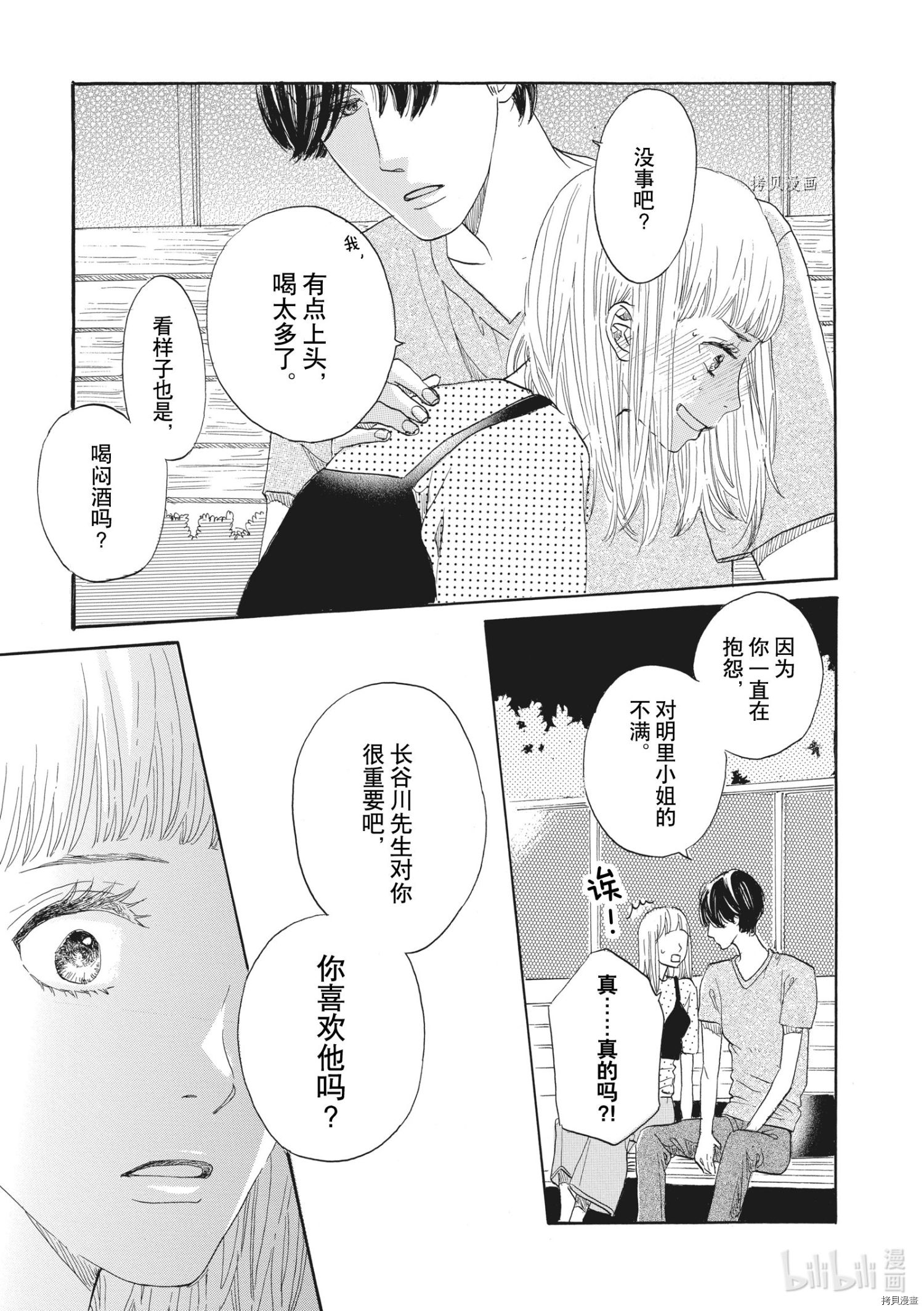 只是在结婚申请书上盖个章而已[拷贝漫画]韩漫全集-第29话无删减无遮挡章节图片 