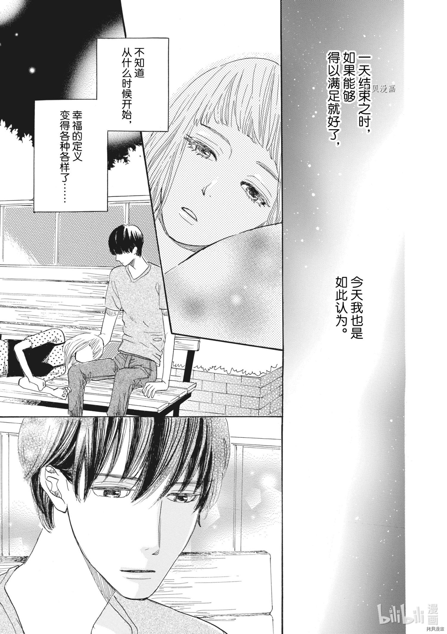只是在结婚申请书上盖个章而已[拷贝漫画]韩漫全集-第29话无删减无遮挡章节图片 