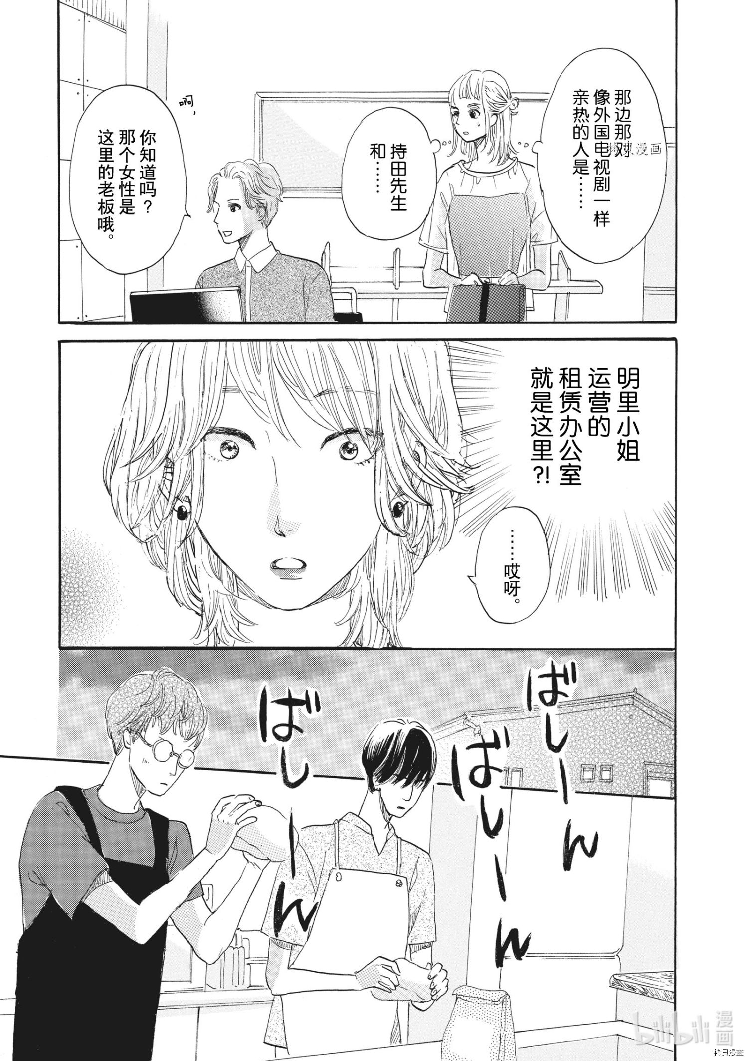 只是在结婚申请书上盖个章而已[拷贝漫画]韩漫全集-第29话无删减无遮挡章节图片 