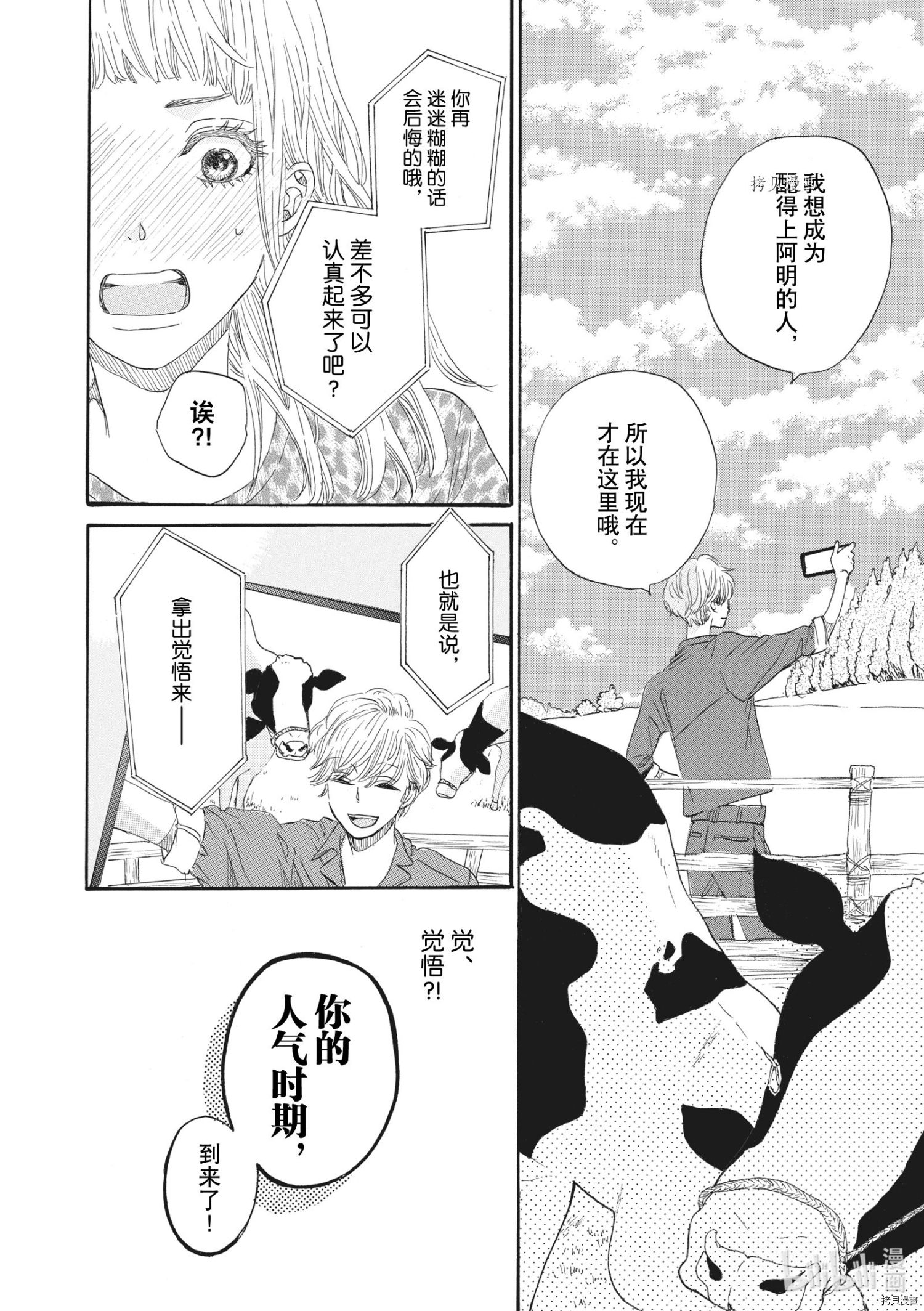 只是在结婚申请书上盖个章而已[拷贝漫画]韩漫全集-第30话无删减无遮挡章节图片 