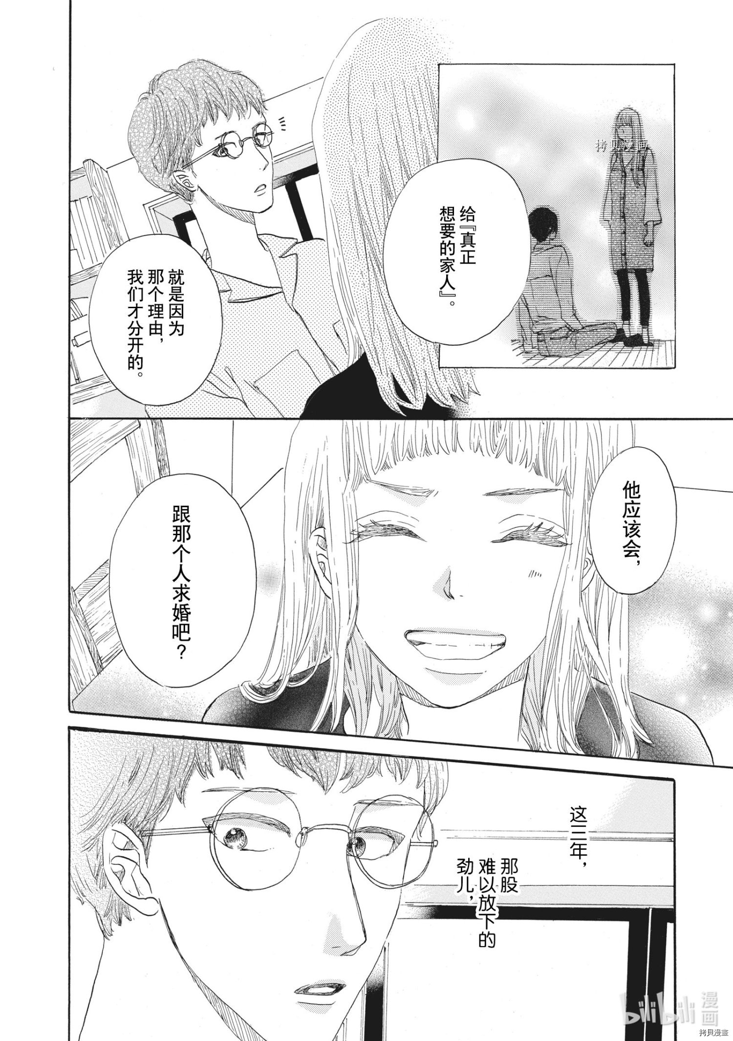 只是在结婚申请书上盖个章而已[拷贝漫画]韩漫全集-第30话无删减无遮挡章节图片 