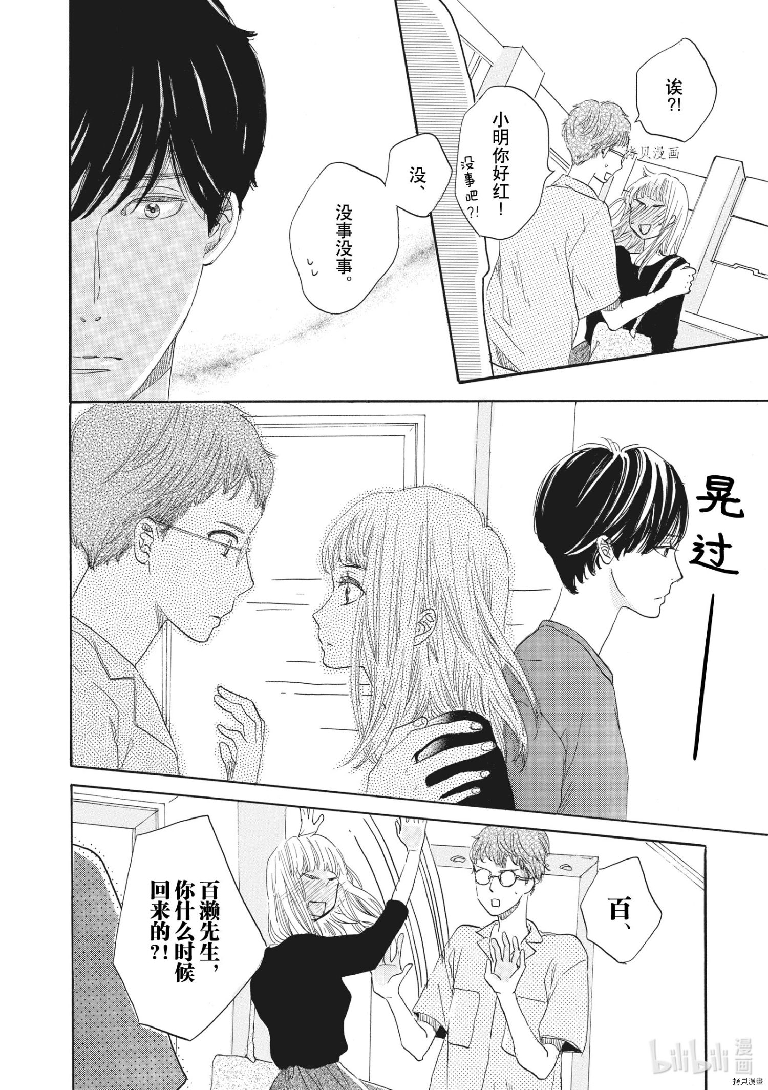 只是在结婚申请书上盖个章而已[拷贝漫画]韩漫全集-第30话无删减无遮挡章节图片 