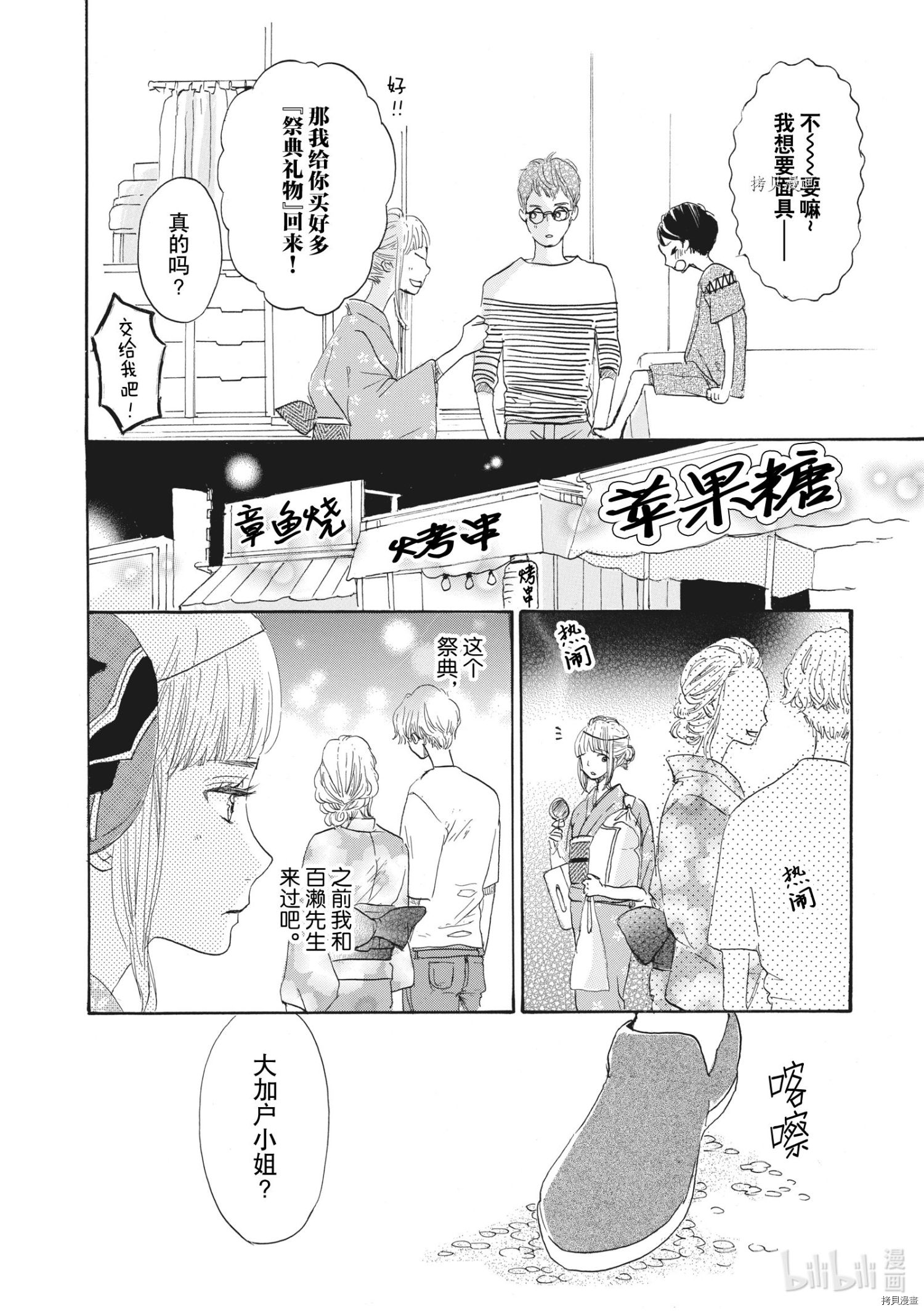 只是在结婚申请书上盖个章而已[拷贝漫画]韩漫全集-第30话无删减无遮挡章节图片 
