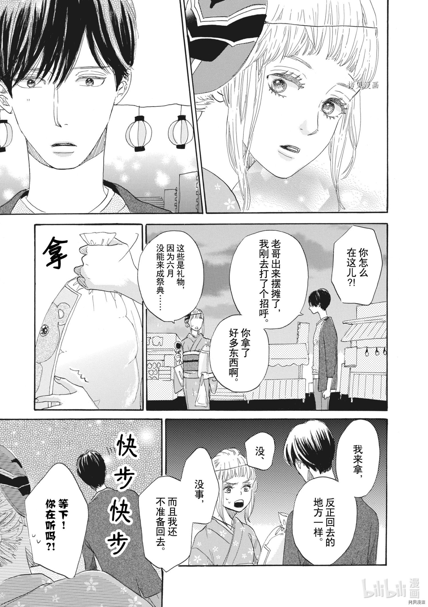 只是在结婚申请书上盖个章而已[拷贝漫画]韩漫全集-第30话无删减无遮挡章节图片 
