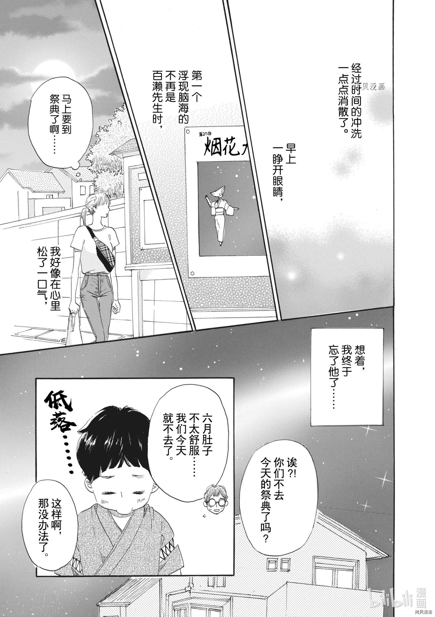 只是在结婚申请书上盖个章而已[拷贝漫画]韩漫全集-第30话无删减无遮挡章节图片 