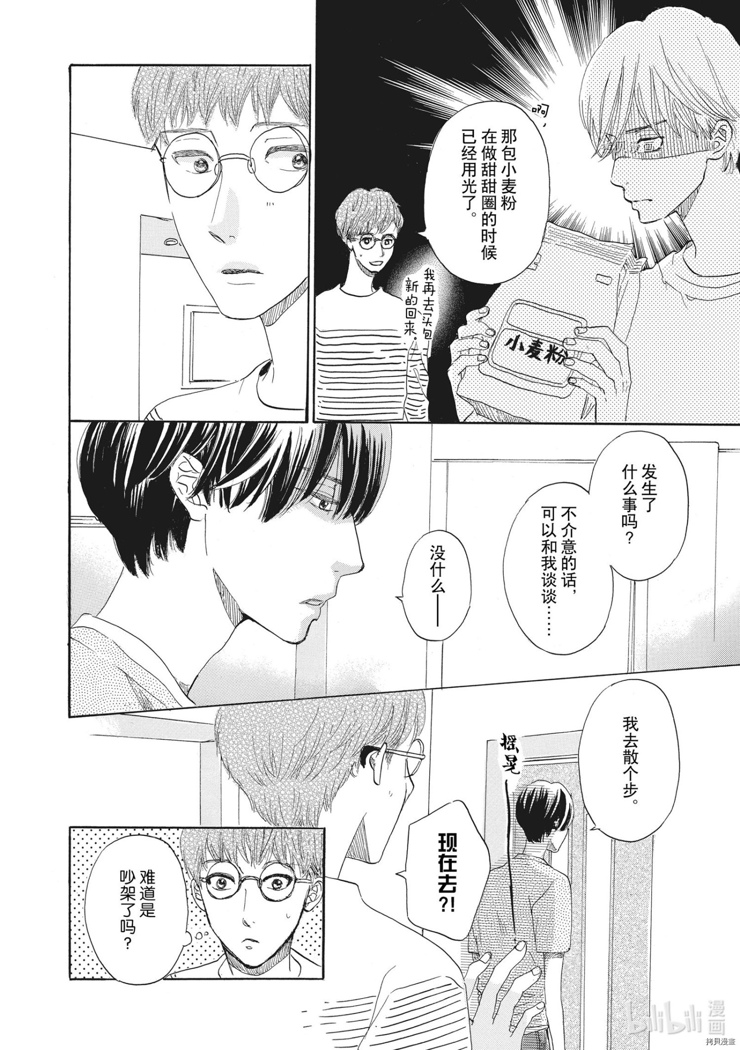 只是在结婚申请书上盖个章而已[拷贝漫画]韩漫全集-第31话无删减无遮挡章节图片 