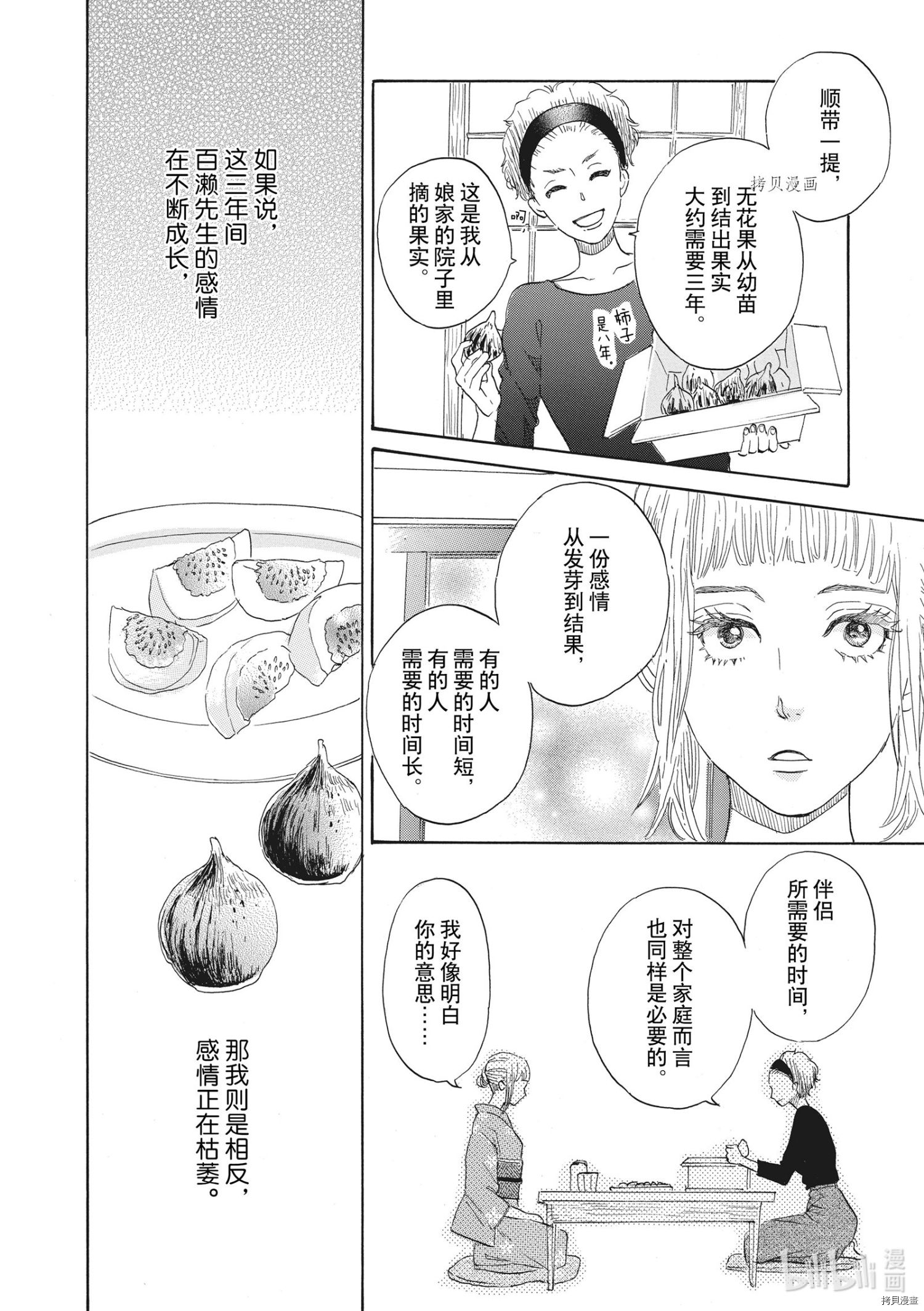 只是在结婚申请书上盖个章而已[拷贝漫画]韩漫全集-第31话无删减无遮挡章节图片 