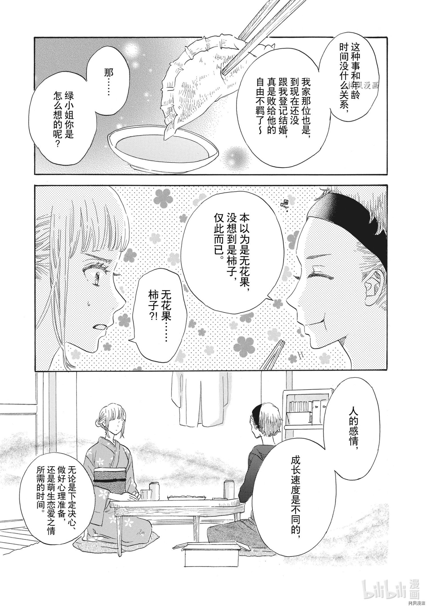只是在结婚申请书上盖个章而已[拷贝漫画]韩漫全集-第31话无删减无遮挡章节图片 
