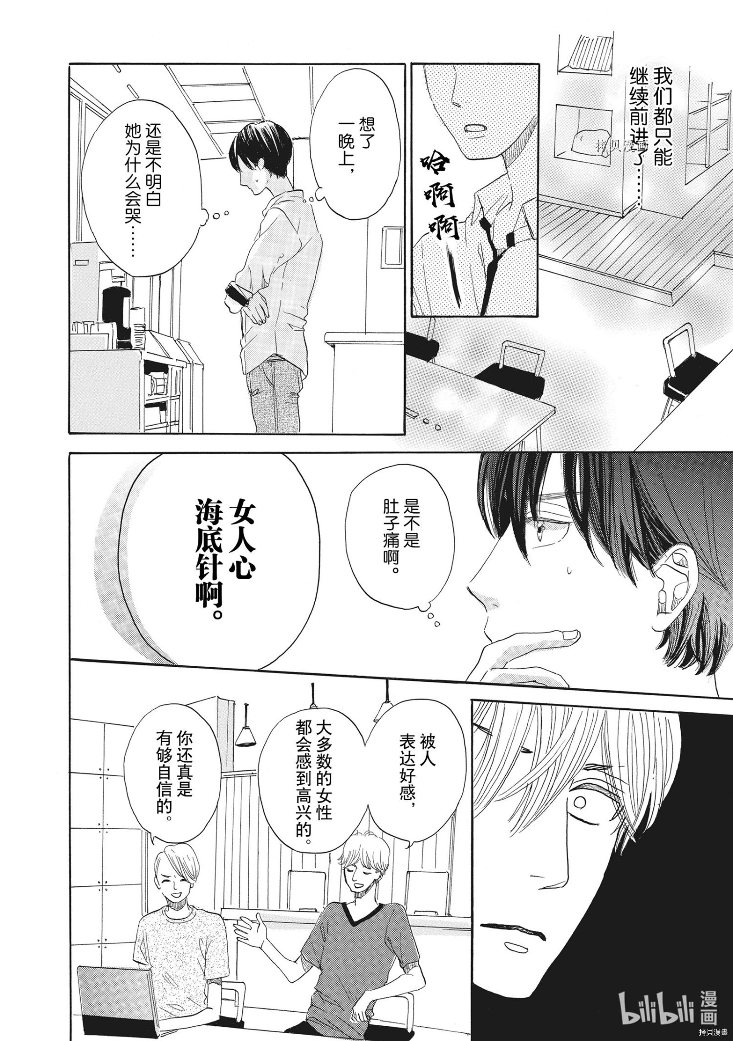 只是在结婚申请书上盖个章而已[拷贝漫画]韩漫全集-第31话无删减无遮挡章节图片 
