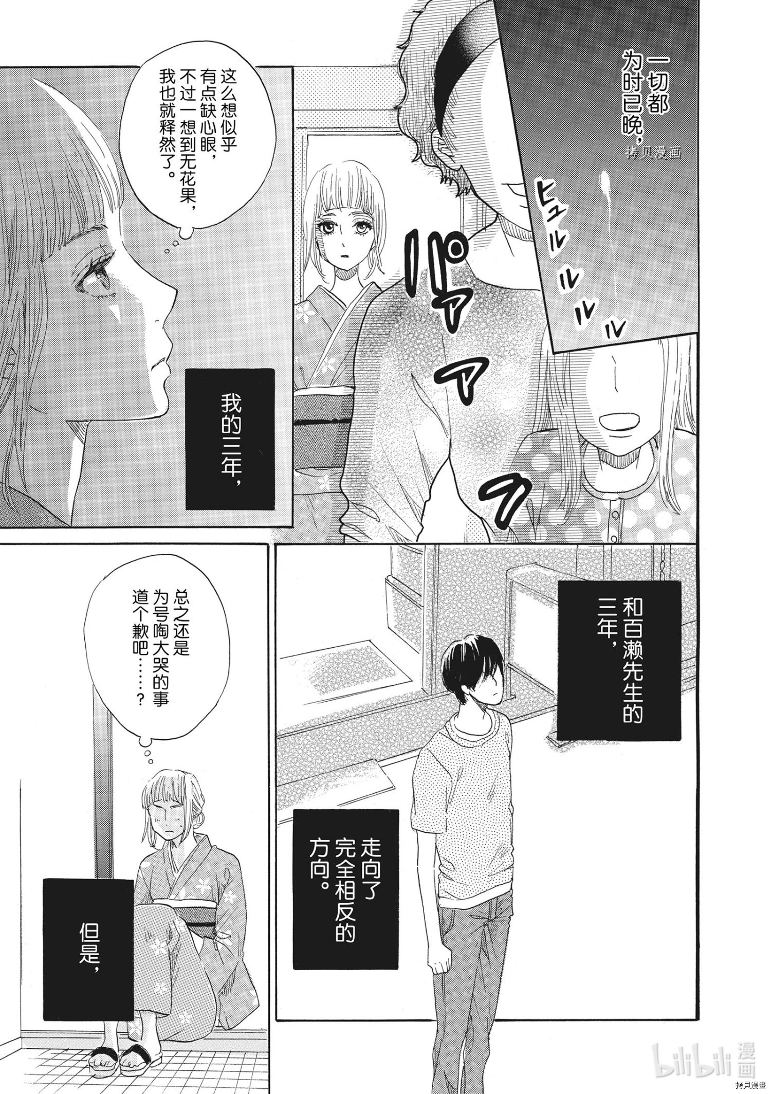 只是在结婚申请书上盖个章而已[拷贝漫画]韩漫全集-第31话无删减无遮挡章节图片 