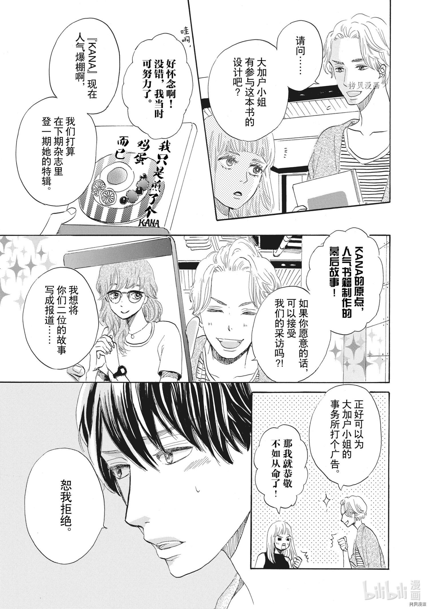 只是在结婚申请书上盖个章而已[拷贝漫画]韩漫全集-第31话无删减无遮挡章节图片 
