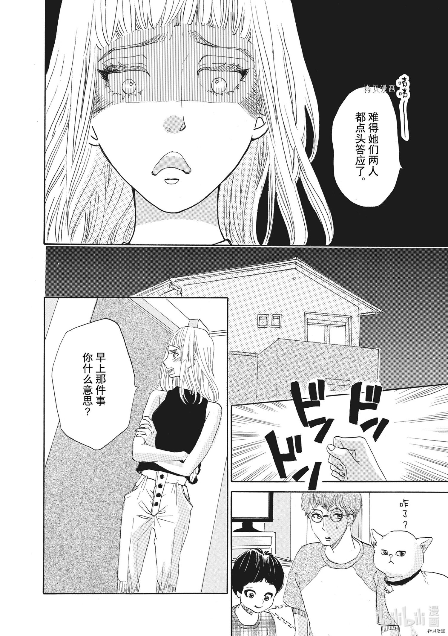 只是在结婚申请书上盖个章而已[拷贝漫画]韩漫全集-第31话无删减无遮挡章节图片 