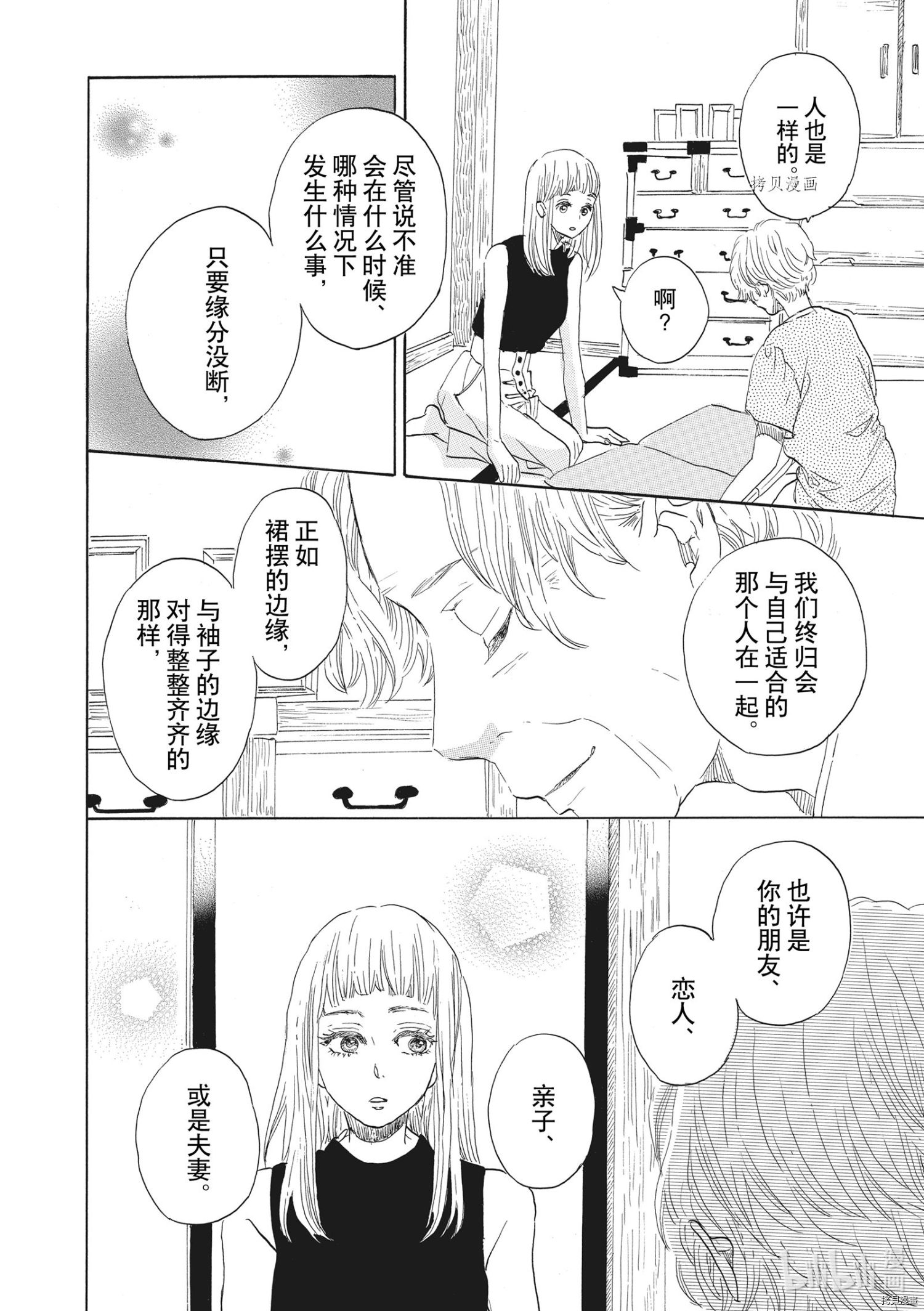 只是在结婚申请书上盖个章而已[拷贝漫画]韩漫全集-第31话无删减无遮挡章节图片 