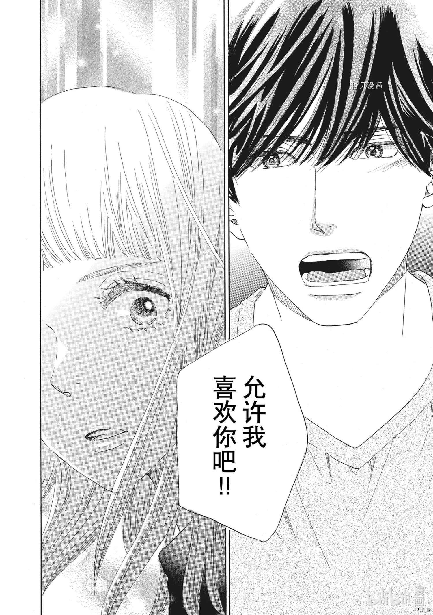 只是在结婚申请书上盖个章而已[拷贝漫画]韩漫全集-第31话无删减无遮挡章节图片 