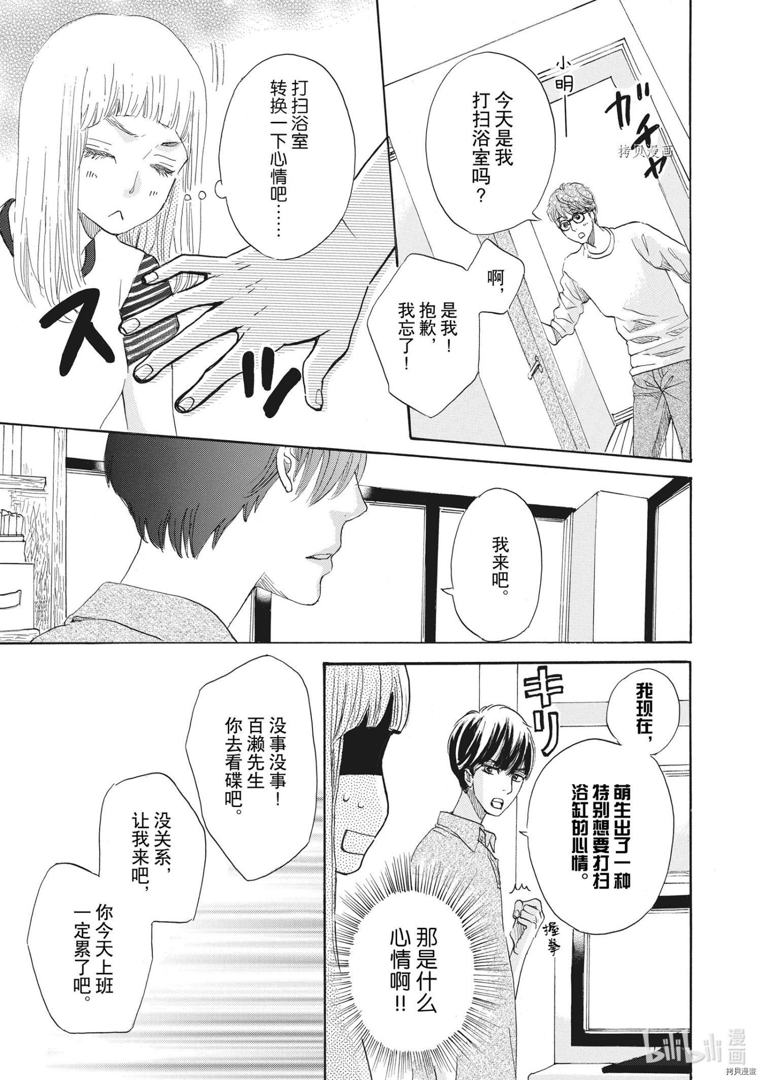 只是在结婚申请书上盖个章而已[拷贝漫画]韩漫全集-第32话无删减无遮挡章节图片 