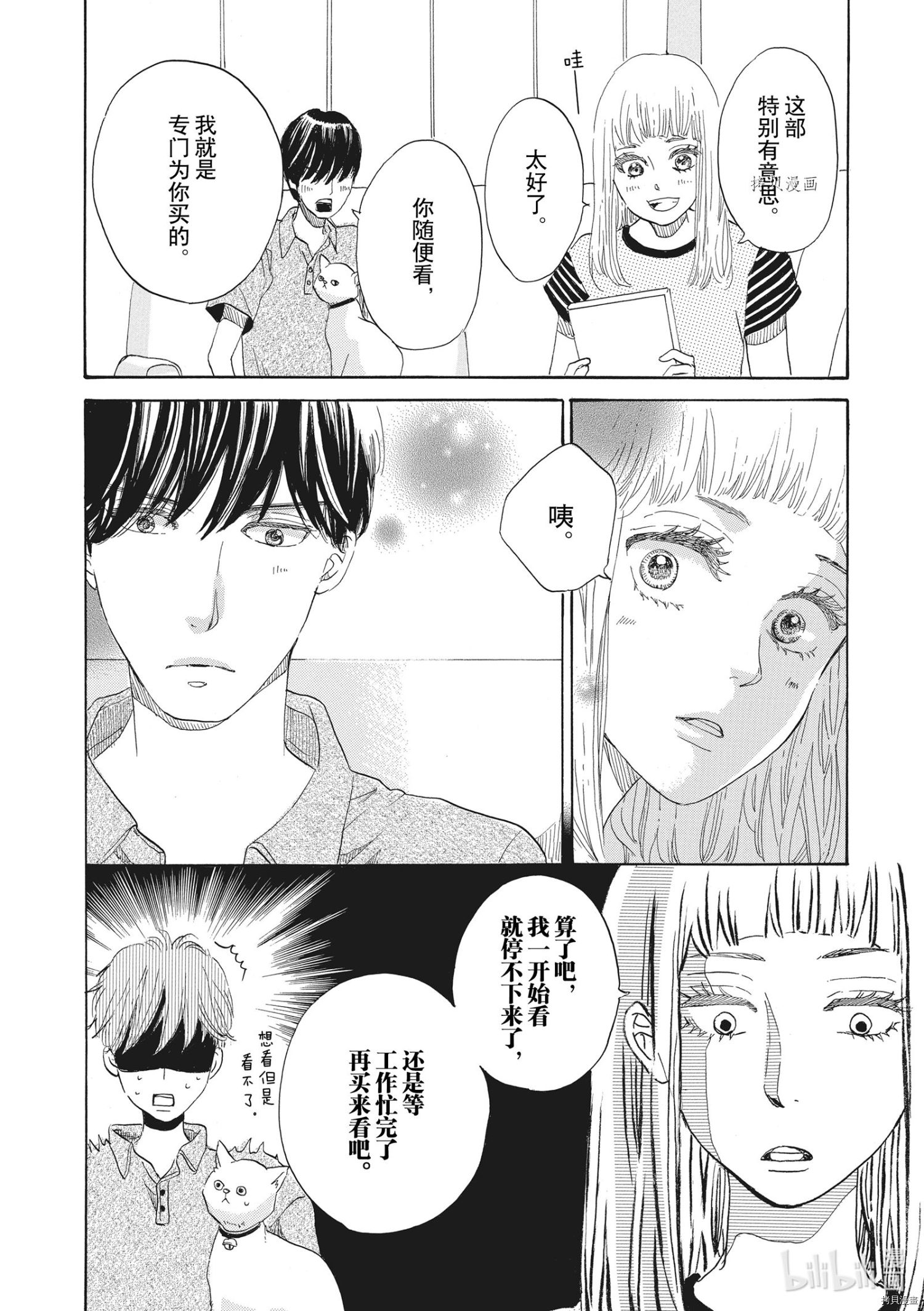 只是在结婚申请书上盖个章而已[拷贝漫画]韩漫全集-第32话无删减无遮挡章节图片 